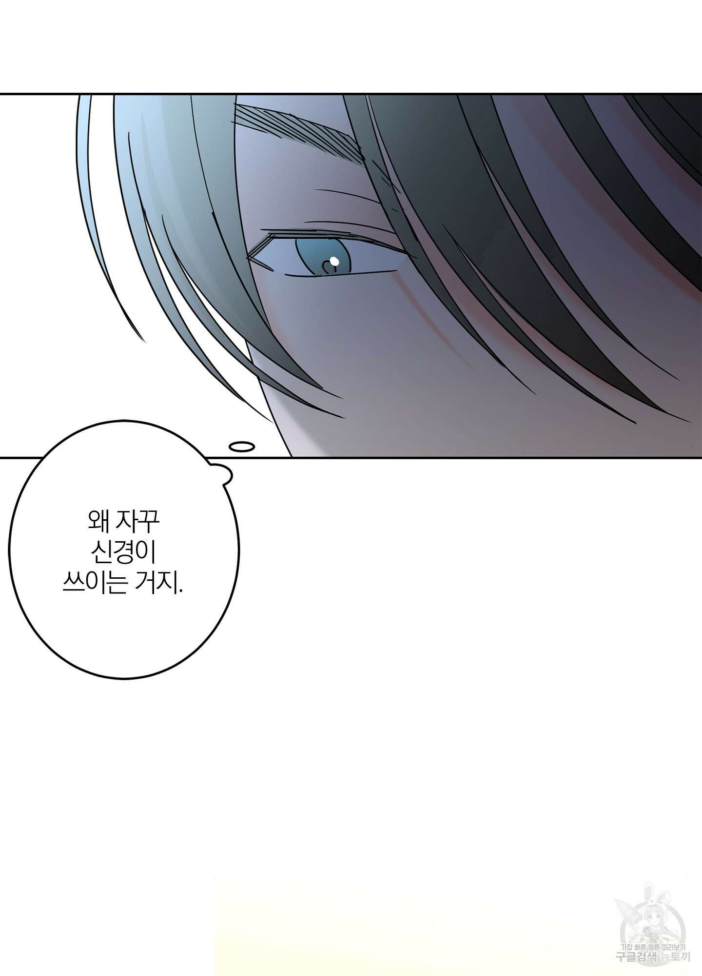 볶은 콩에 싹이 날까? 25화 65