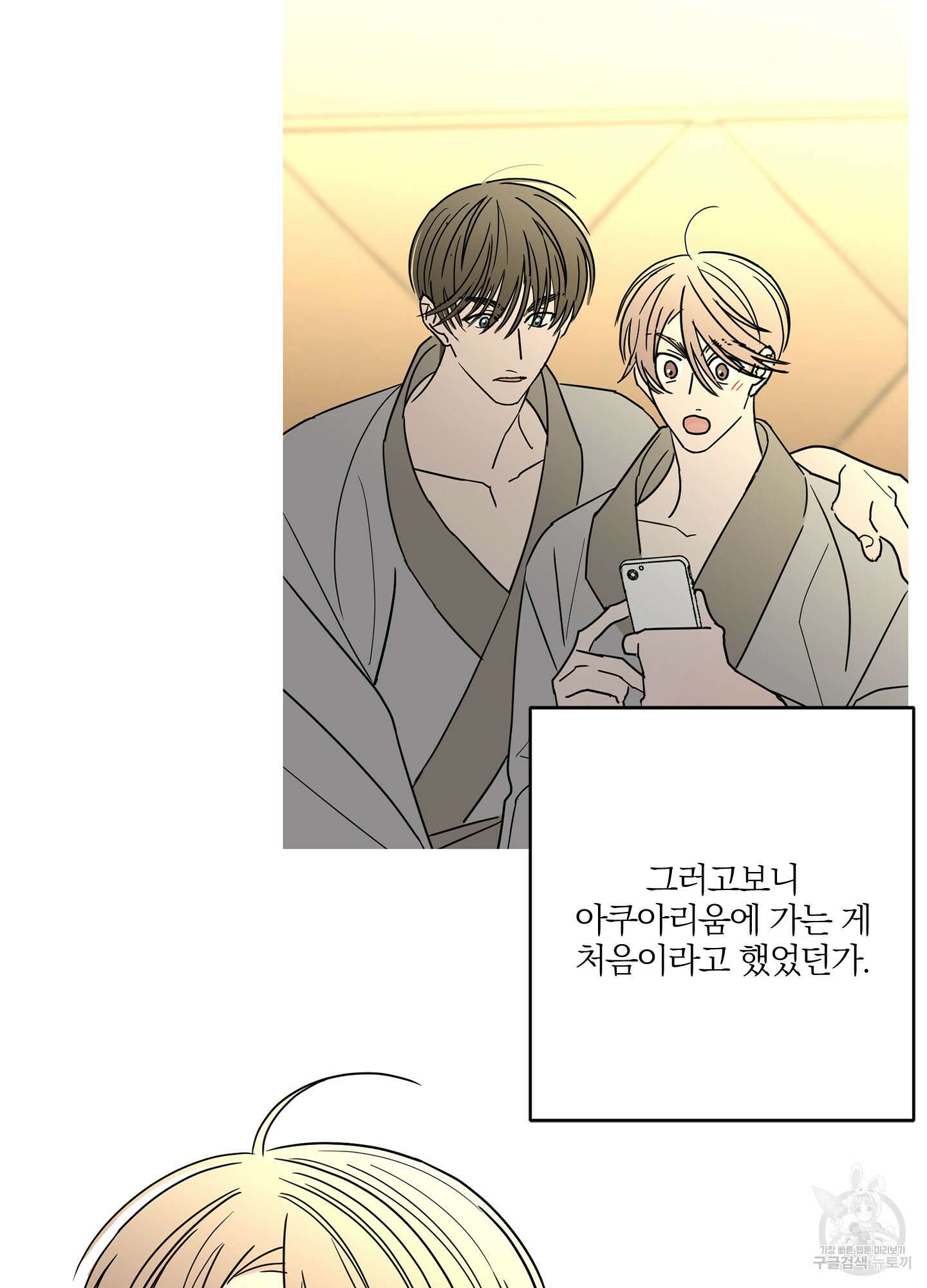 볶은 콩에 싹이 날까? 25화 66