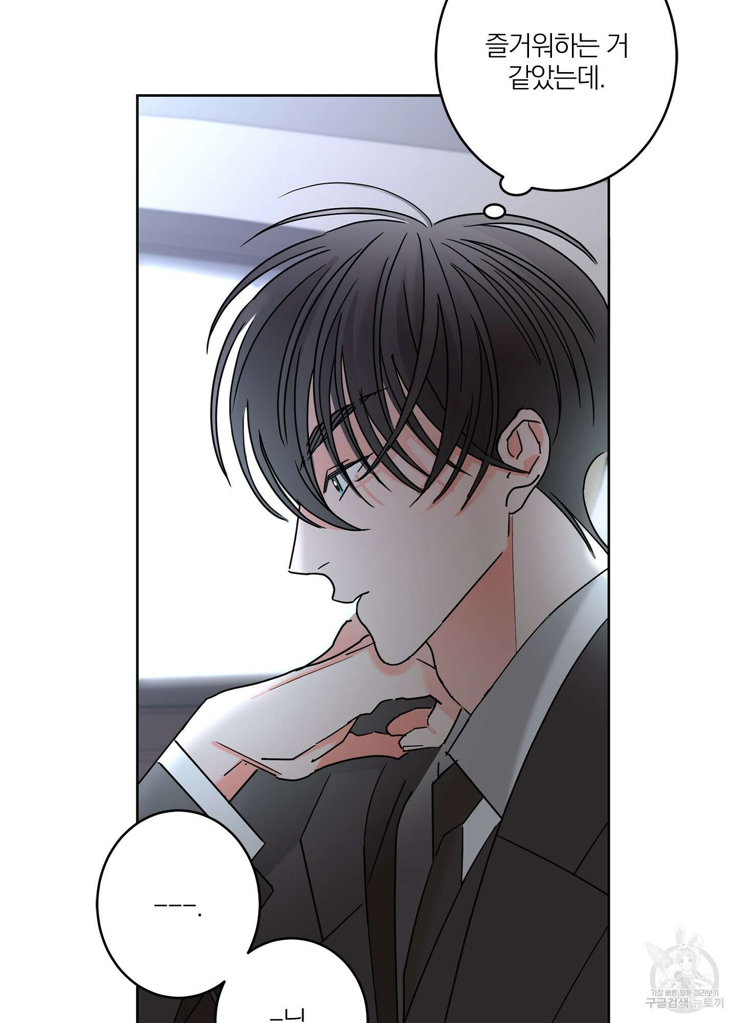 볶은 콩에 싹이 날까? 25화 68