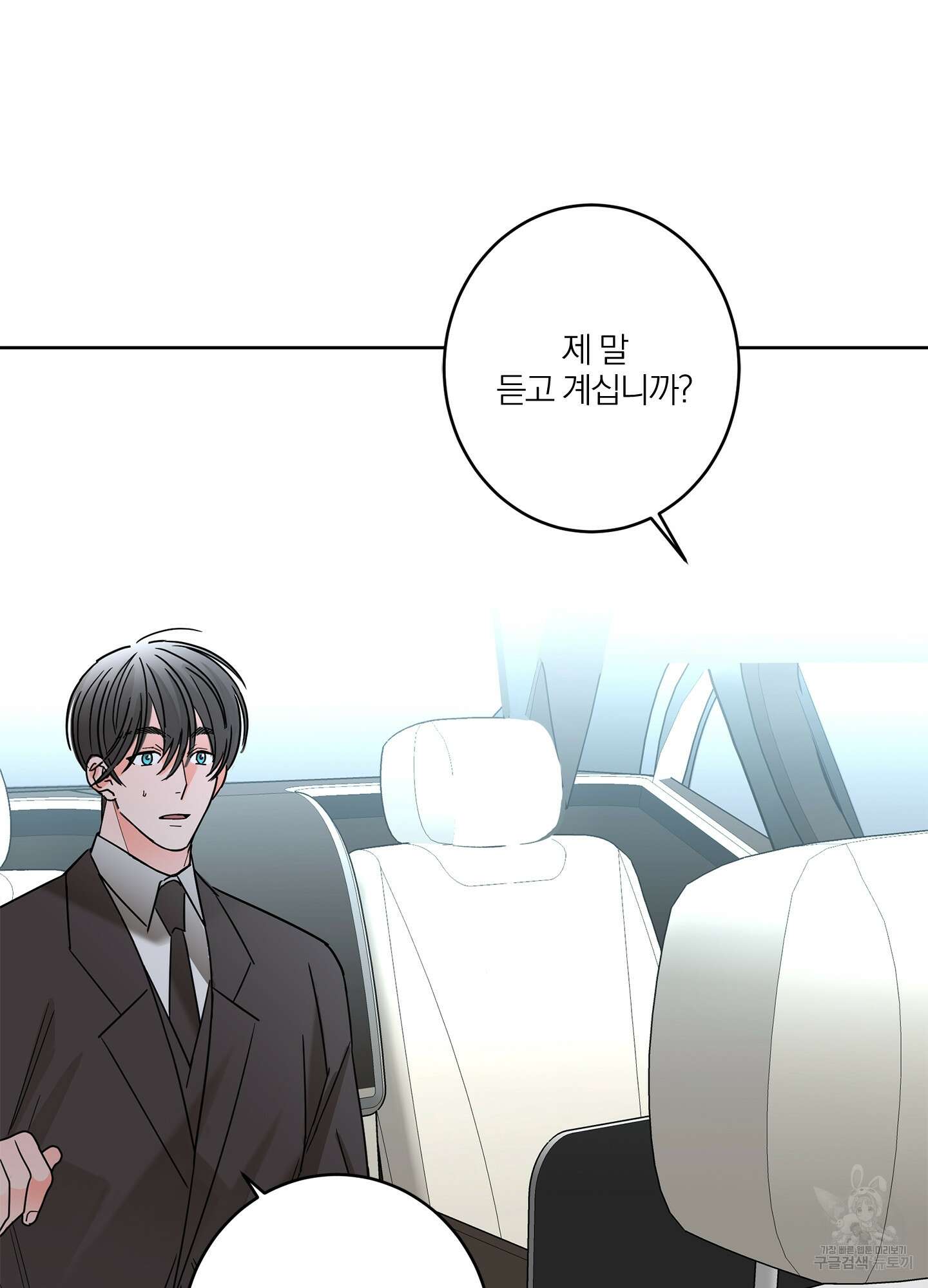 볶은 콩에 싹이 날까? 25화 70