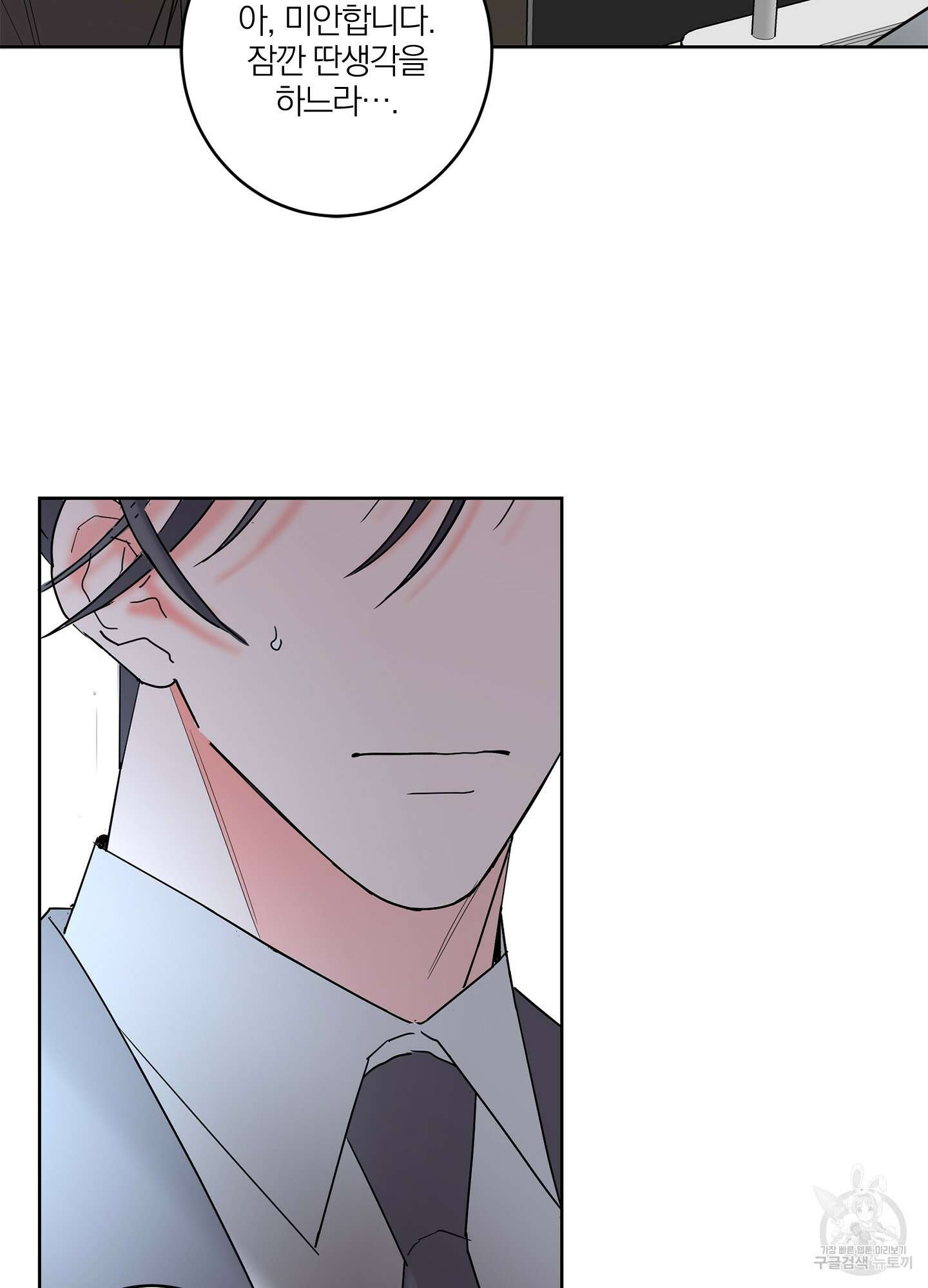 볶은 콩에 싹이 날까? 25화 71