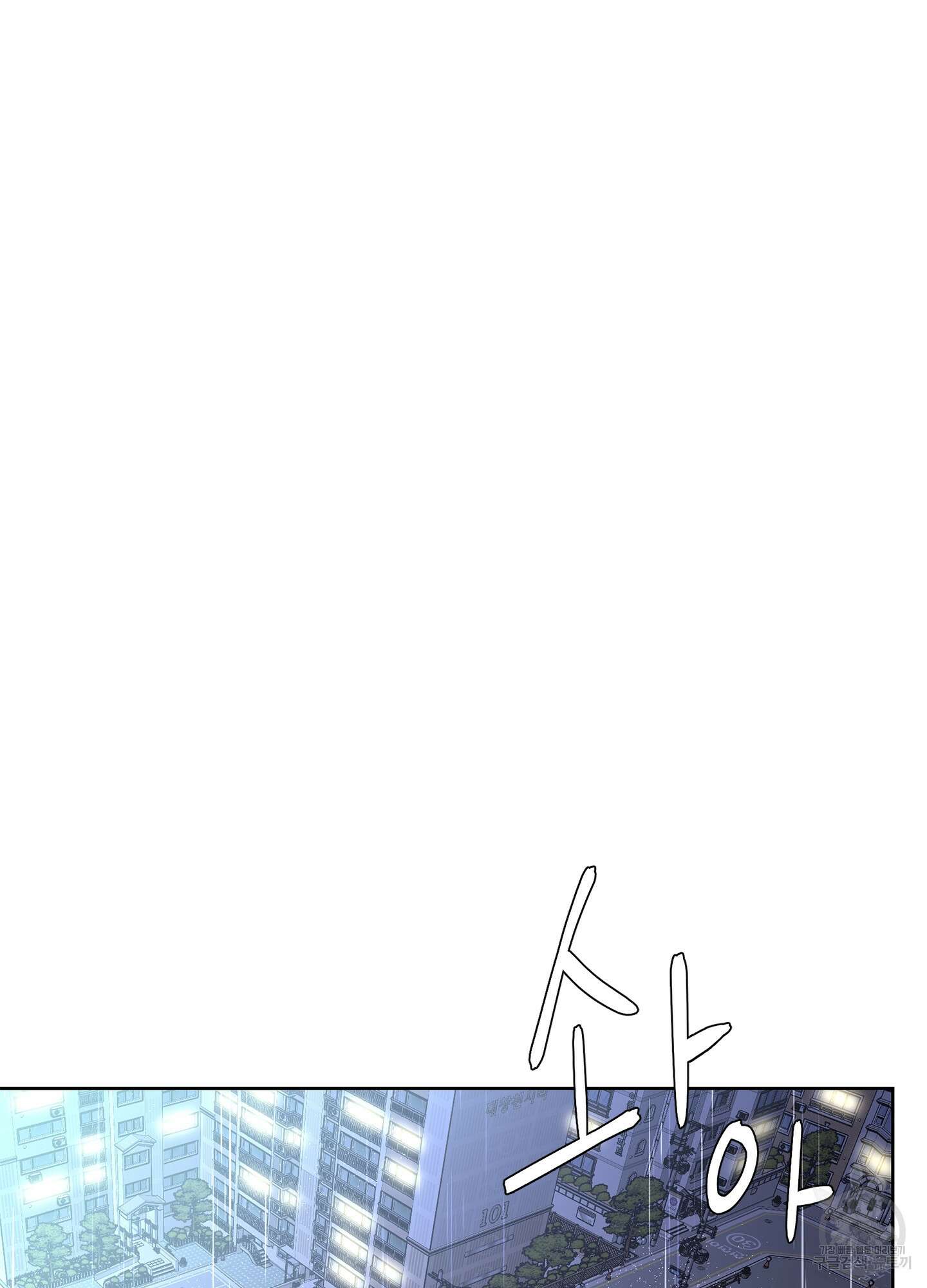 볶은 콩에 싹이 날까? 25화 74