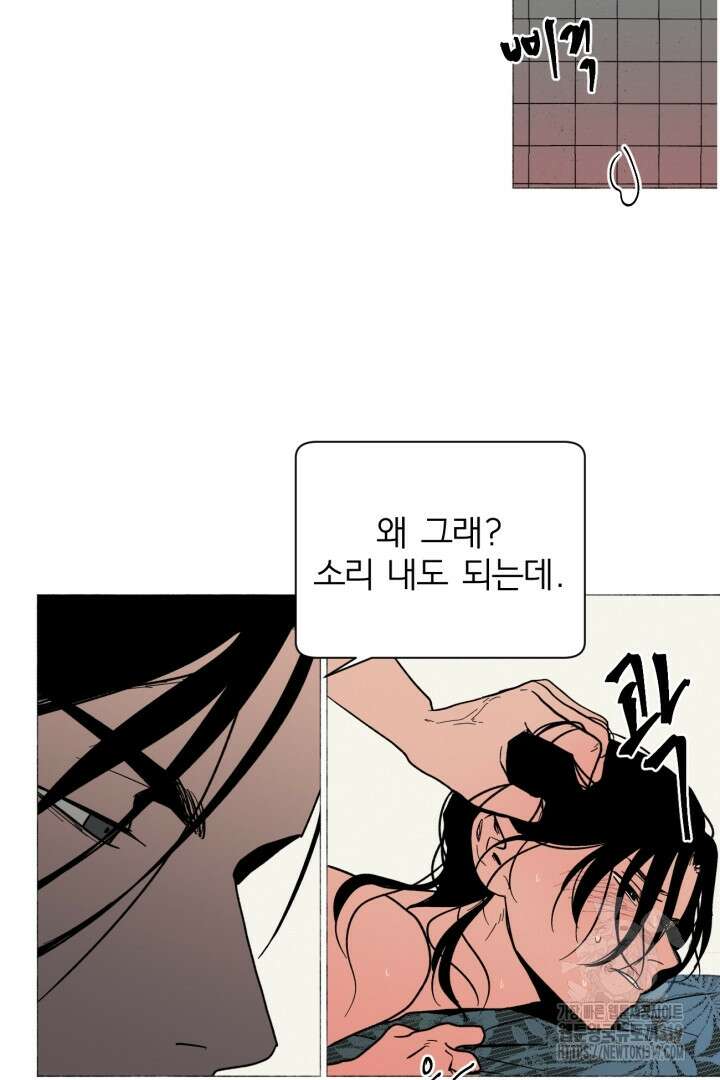 여명전야 60화 5