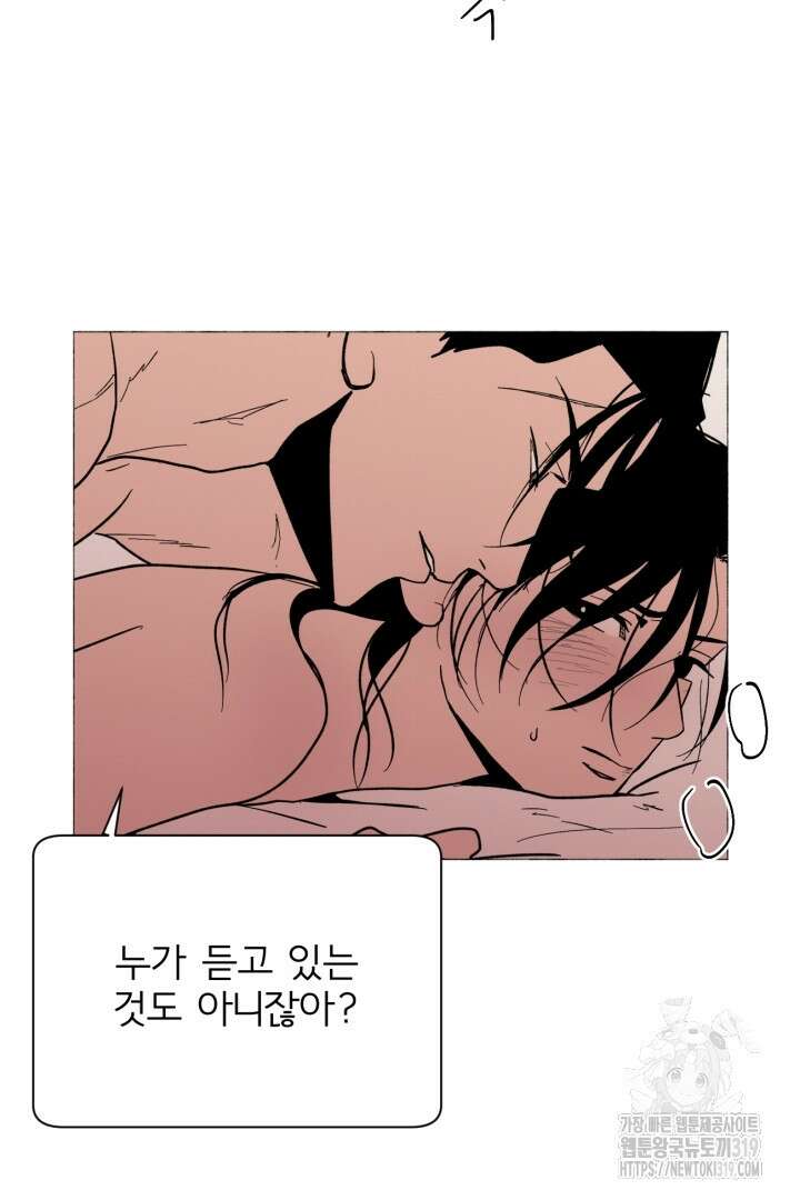 여명전야 60화 6