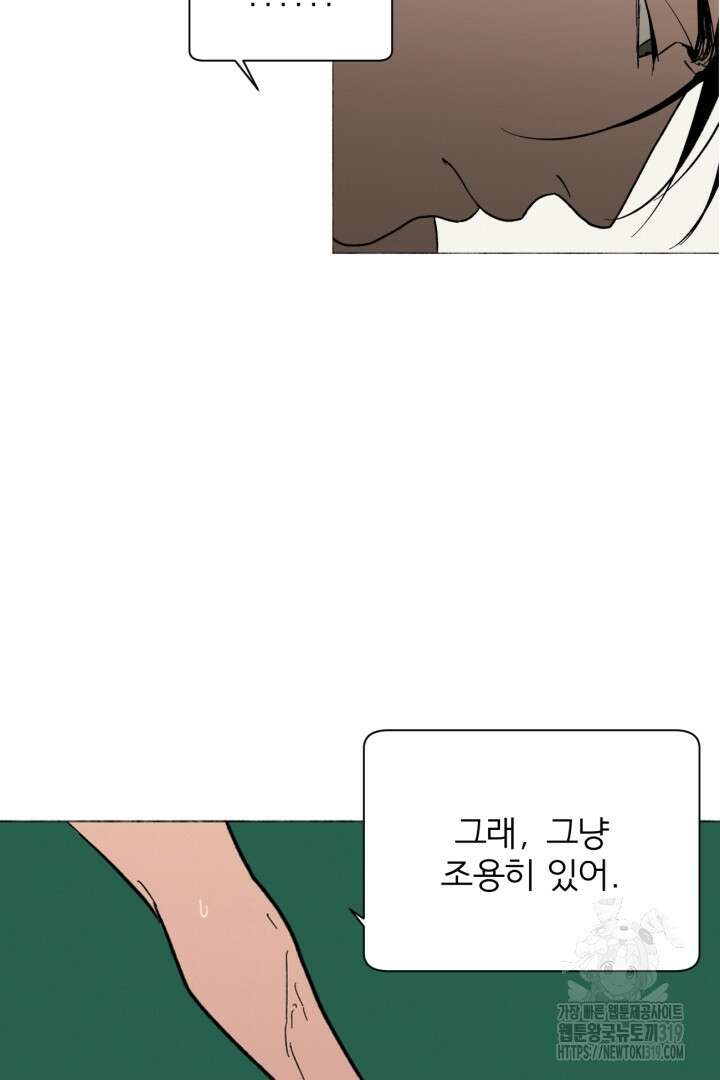 여명전야 60화 8