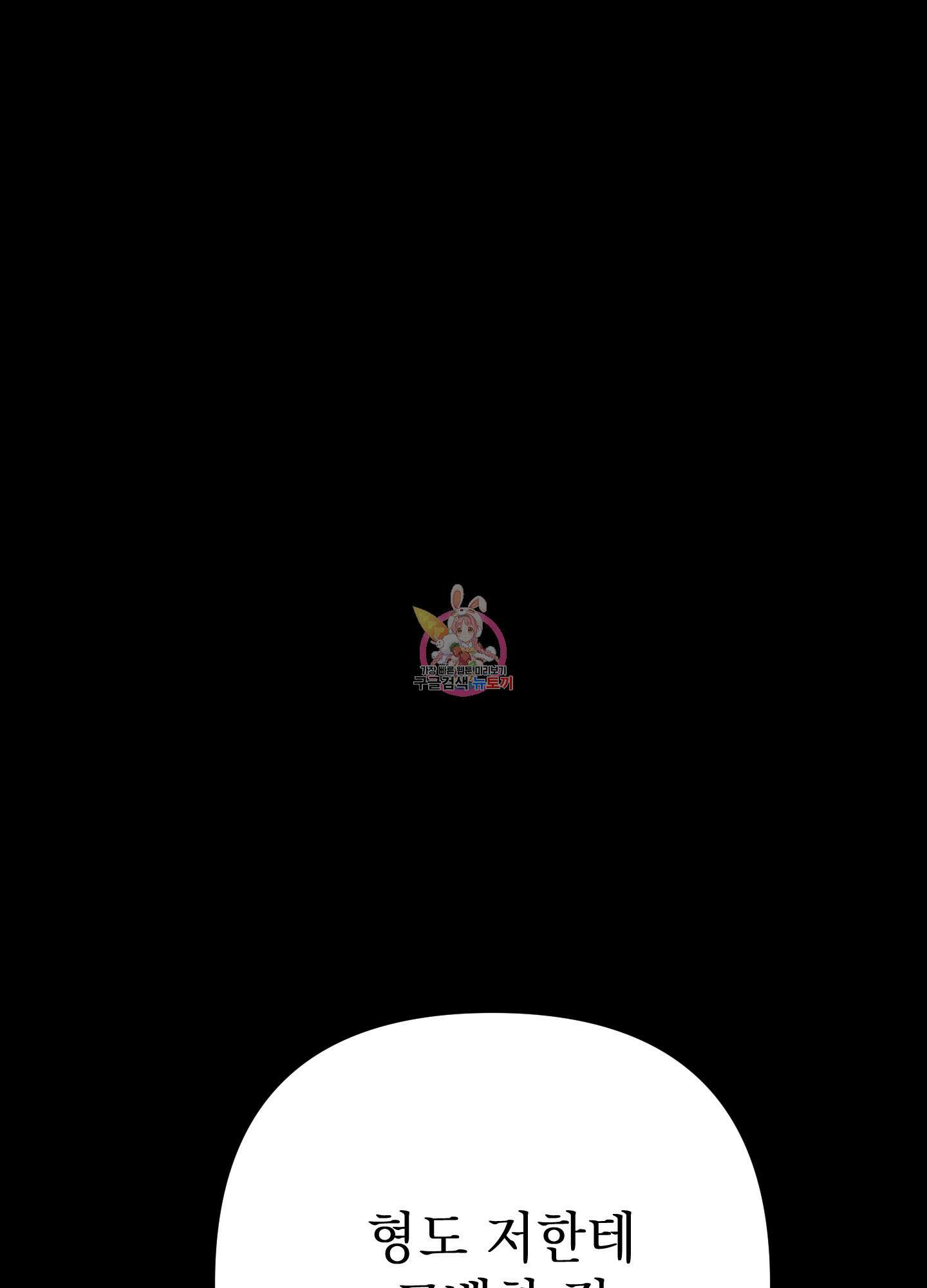 시금치 꽃다발 46화 1