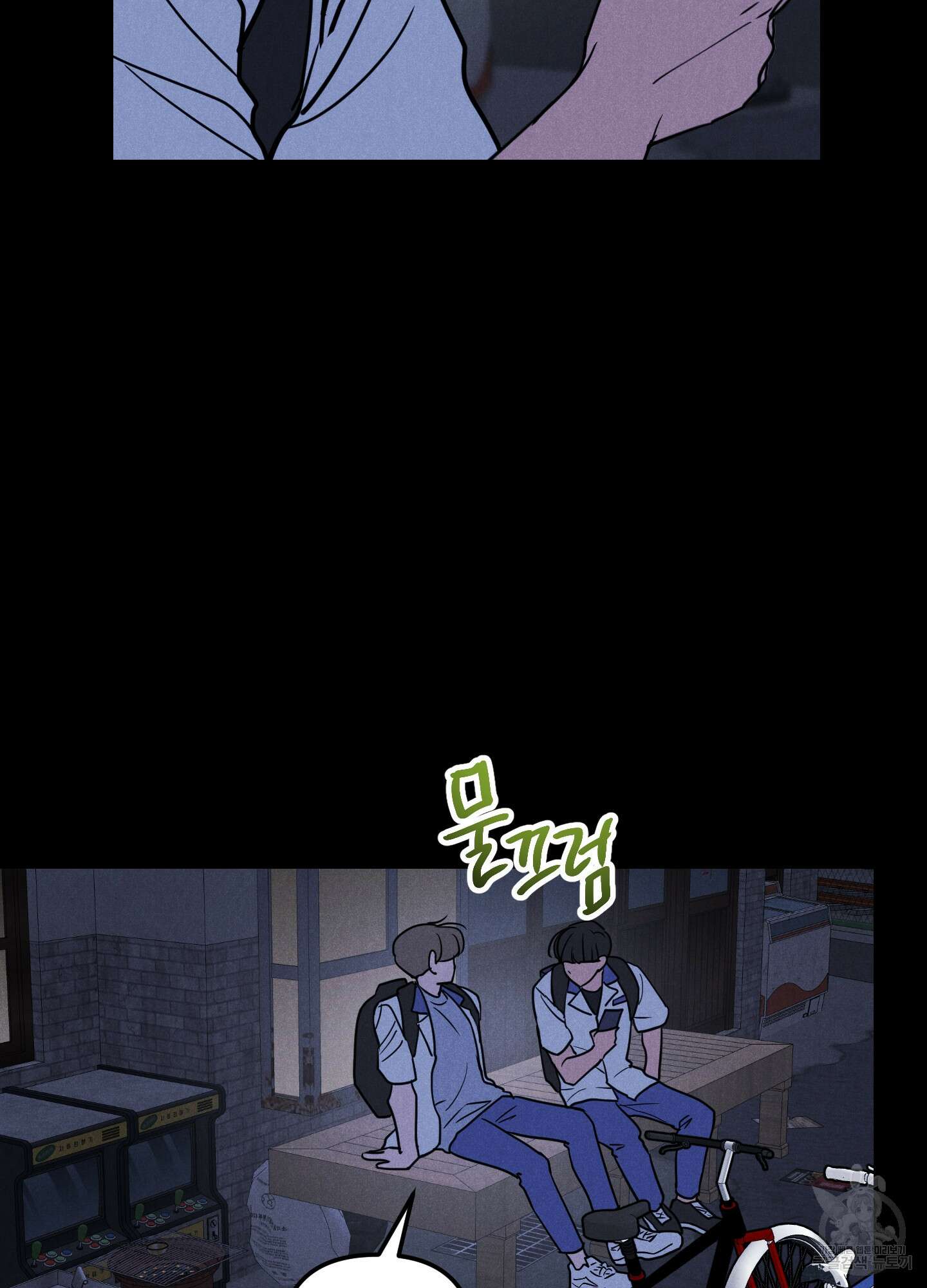 시금치 꽃다발 46화 3
