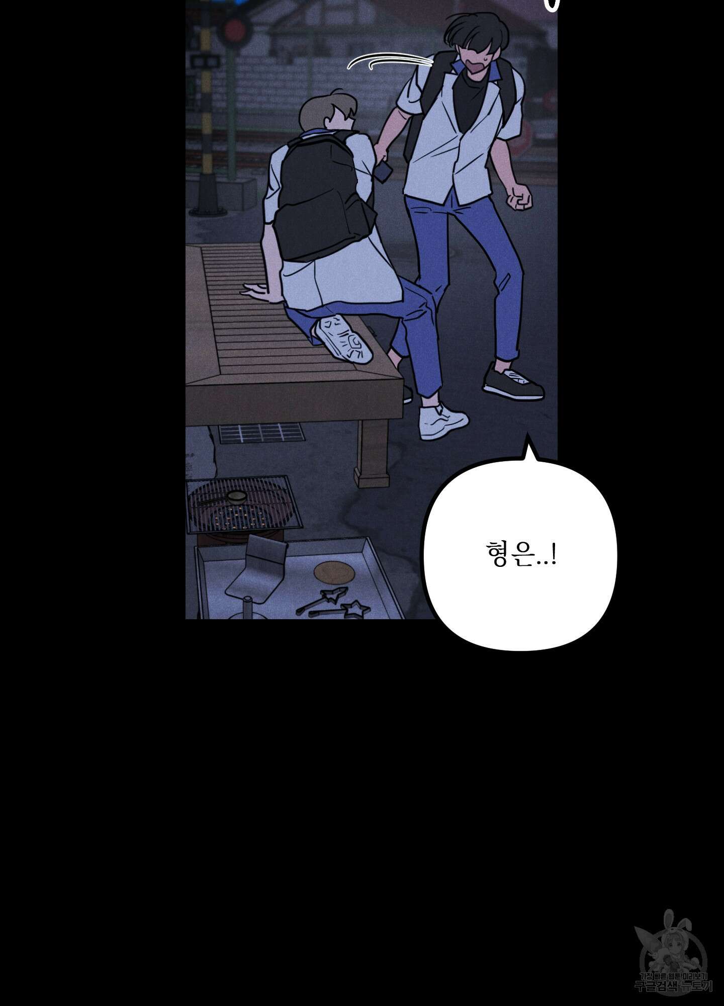 시금치 꽃다발 46화 8