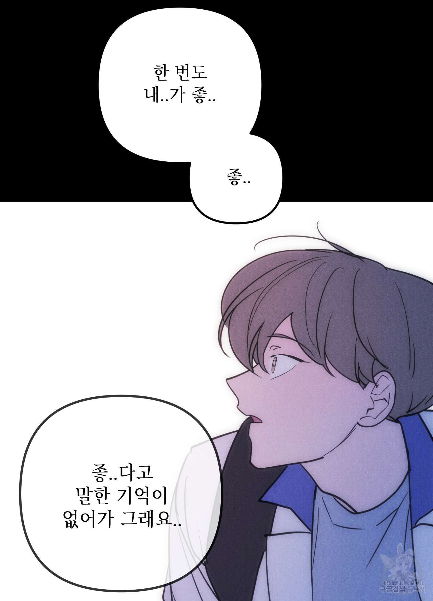 시금치 꽃다발 46화 9
