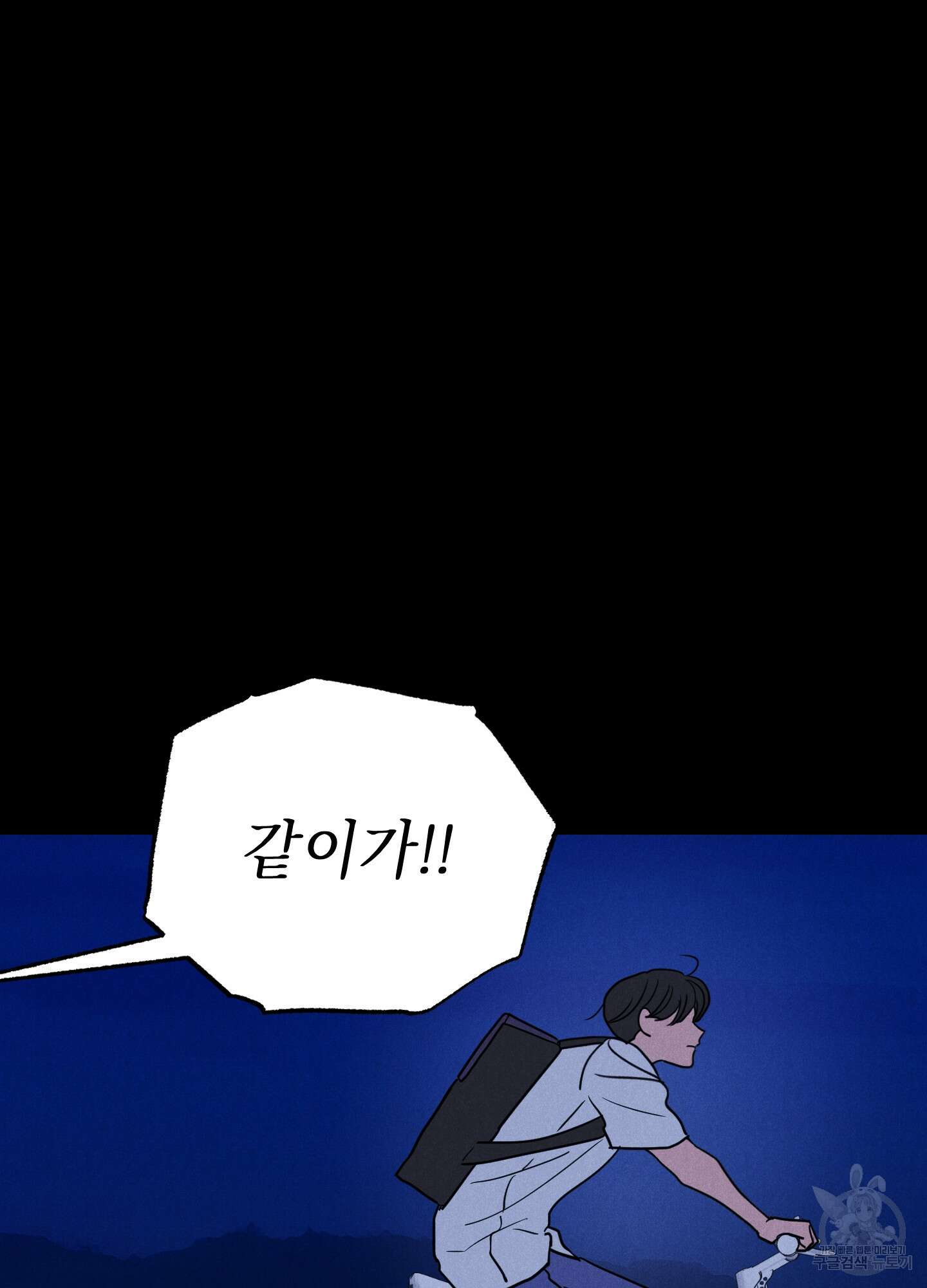 시금치 꽃다발 46화 14
