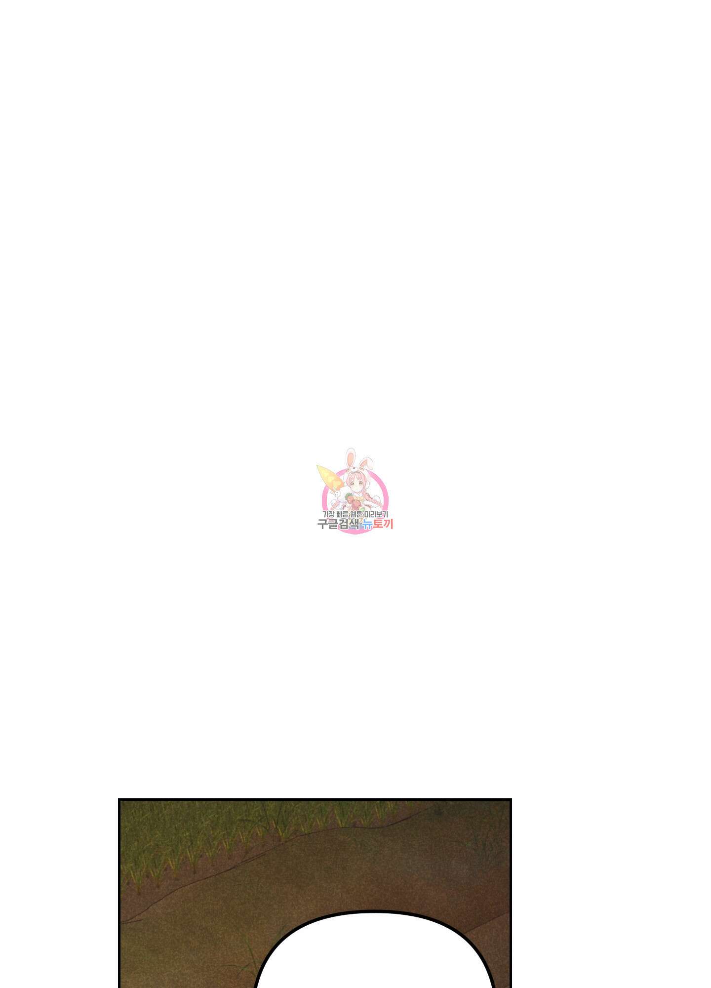 시금치 꽃다발 50화 1
