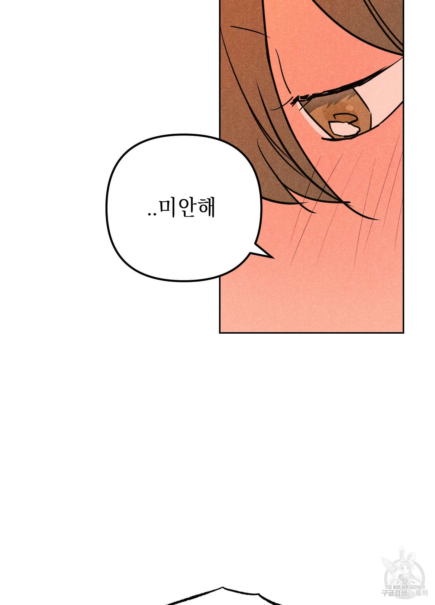 시금치 꽃다발 50화 6