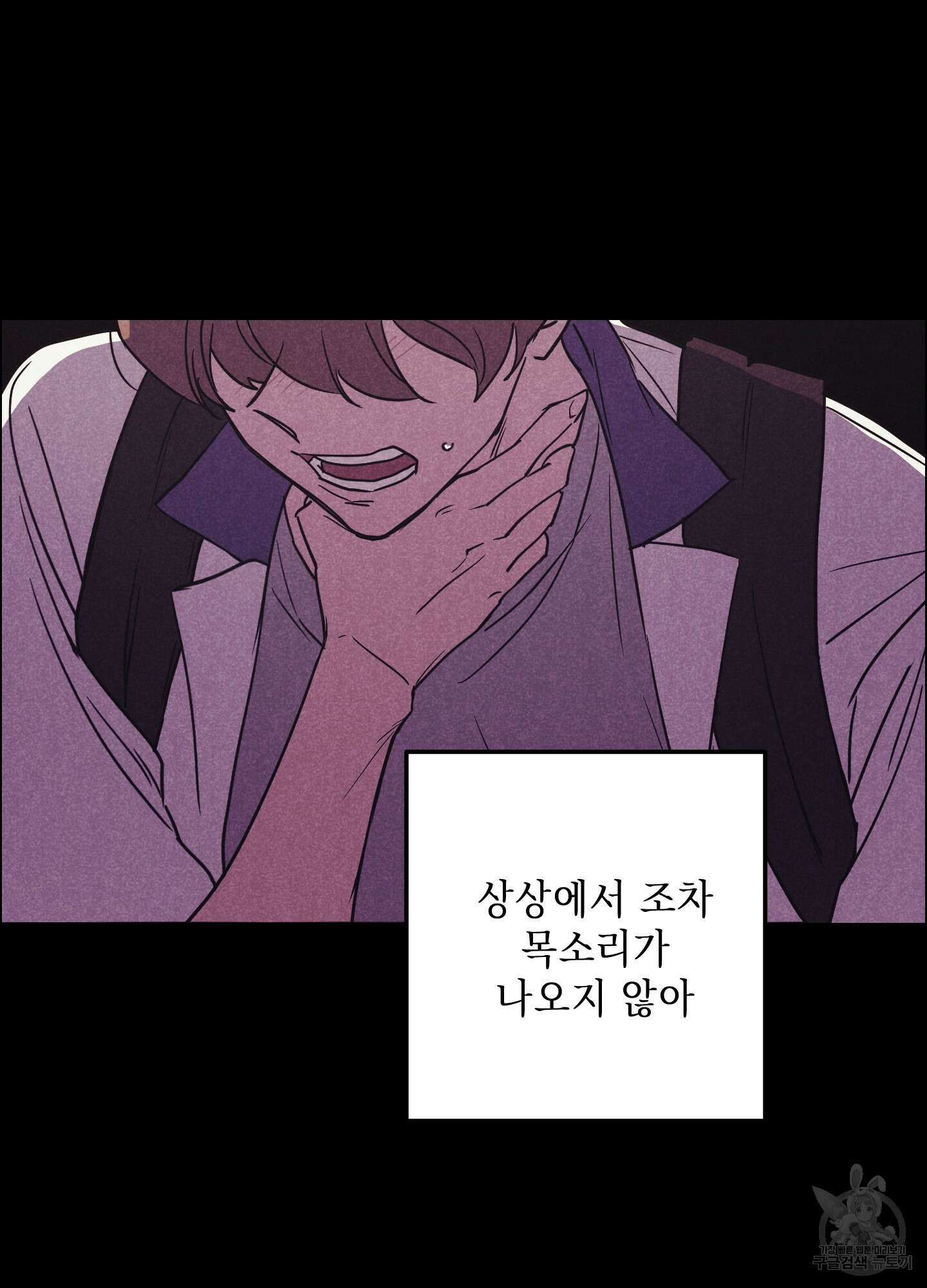시금치 꽃다발 50화 13