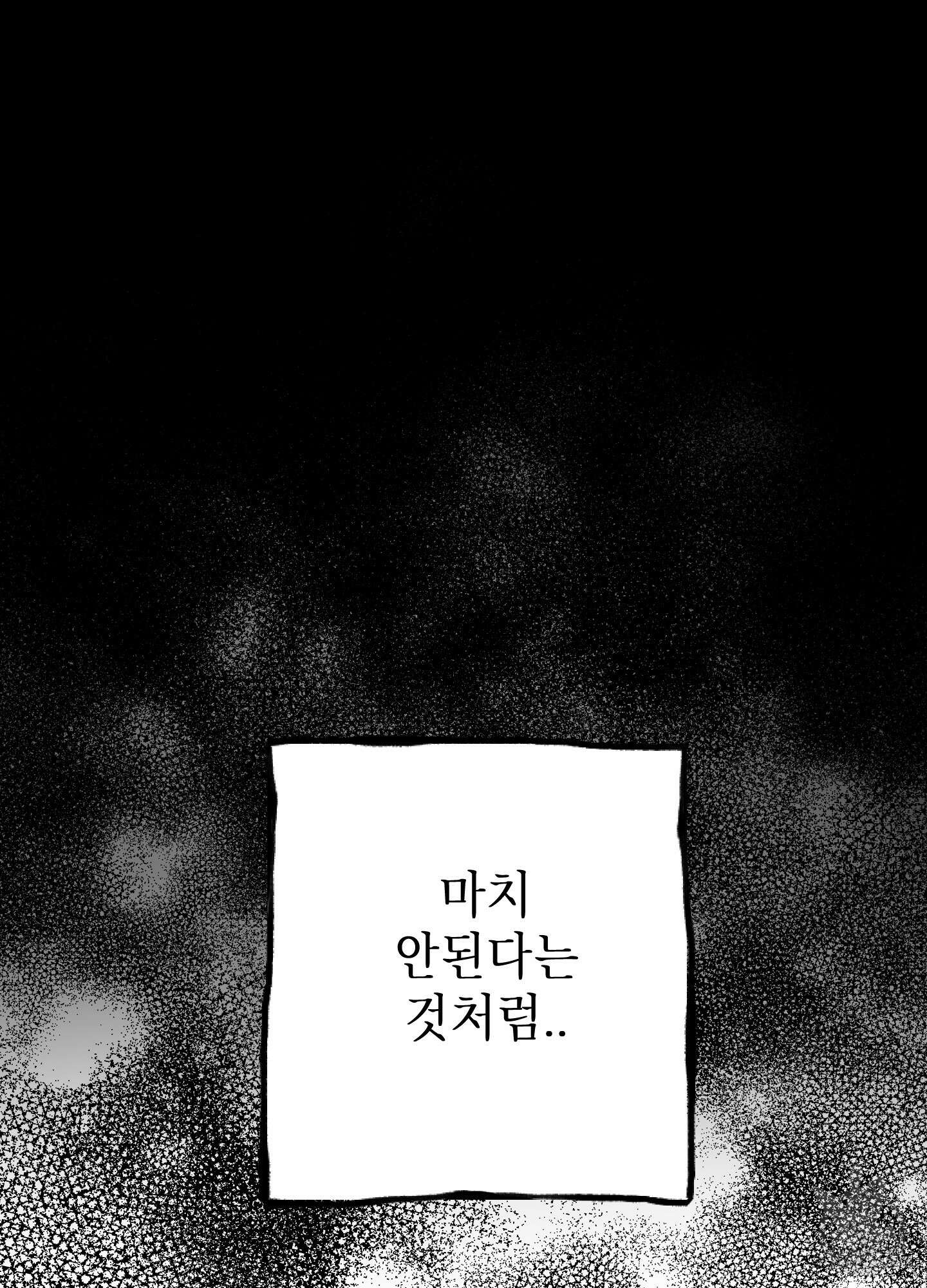 시금치 꽃다발 50화 14