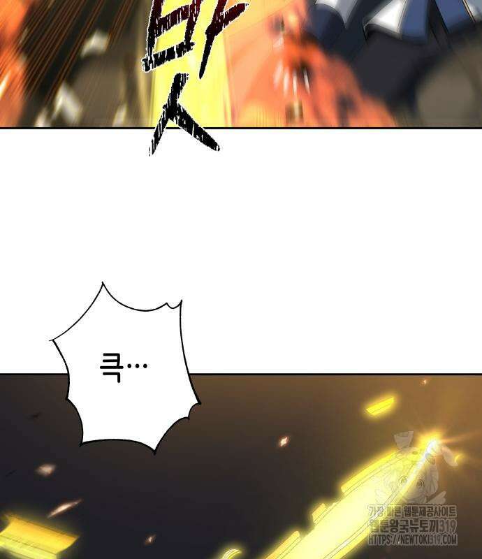 이계진입 리로디드 82화 5
