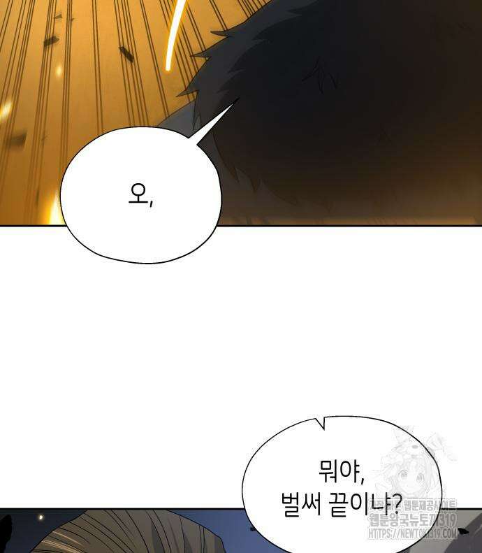 이계진입 리로디드 82화 12