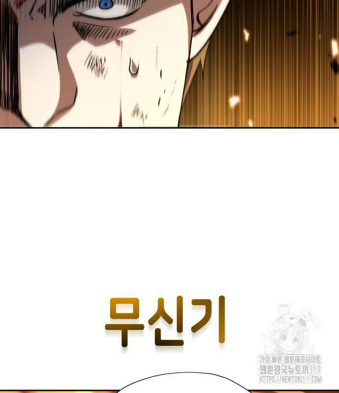 이계진입 리로디드 82화 22