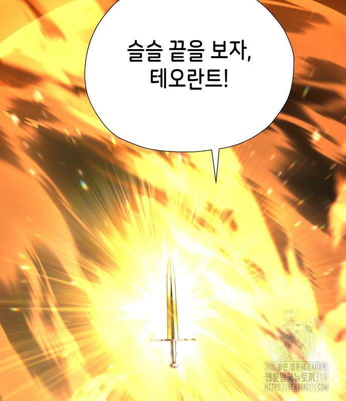 이계진입 리로디드 82화 23