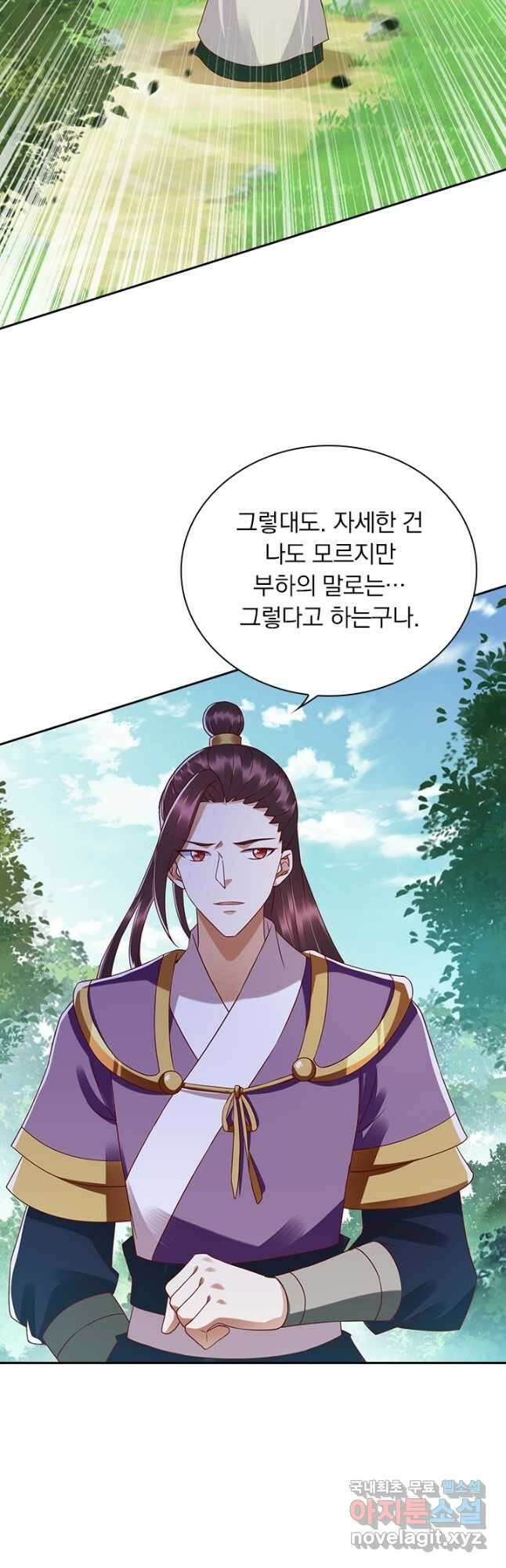 사월이 다시 오면 189화 2