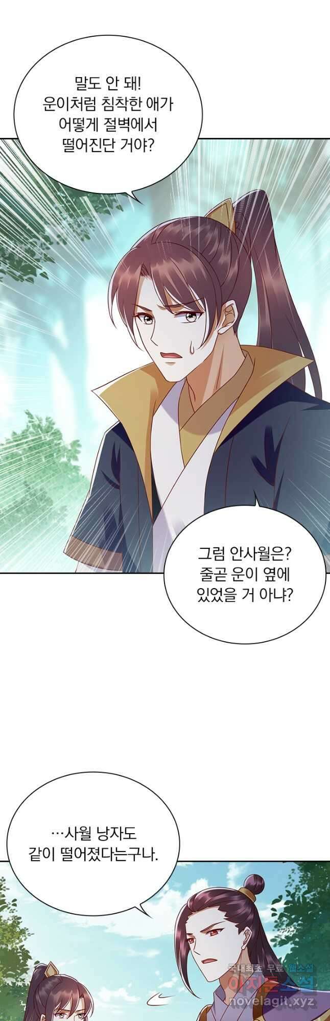사월이 다시 오면 189화 3