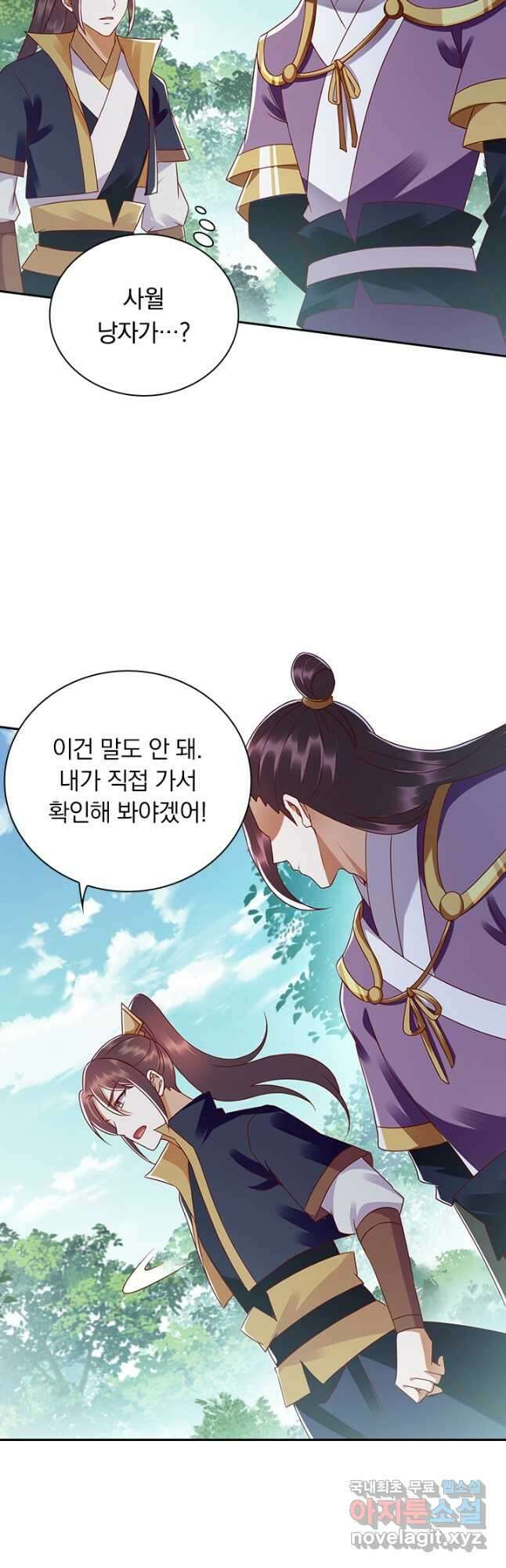 사월이 다시 오면 189화 4