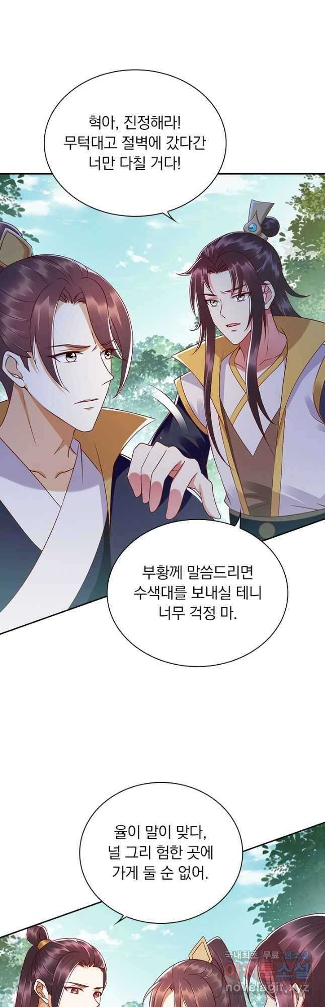 사월이 다시 오면 189화 5