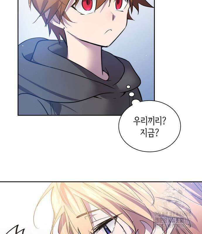 필리아로제 : 가시왕관의 예언 117화 5