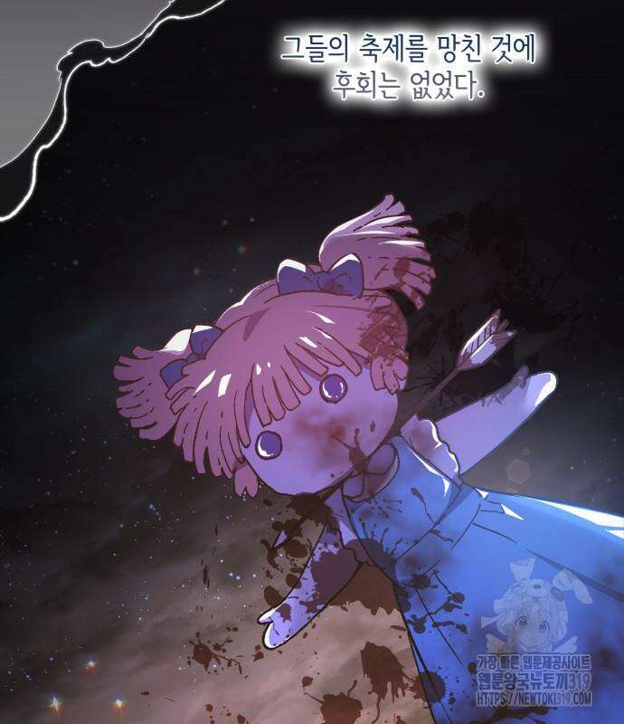 필리아로제 : 가시왕관의 예언 117화 12