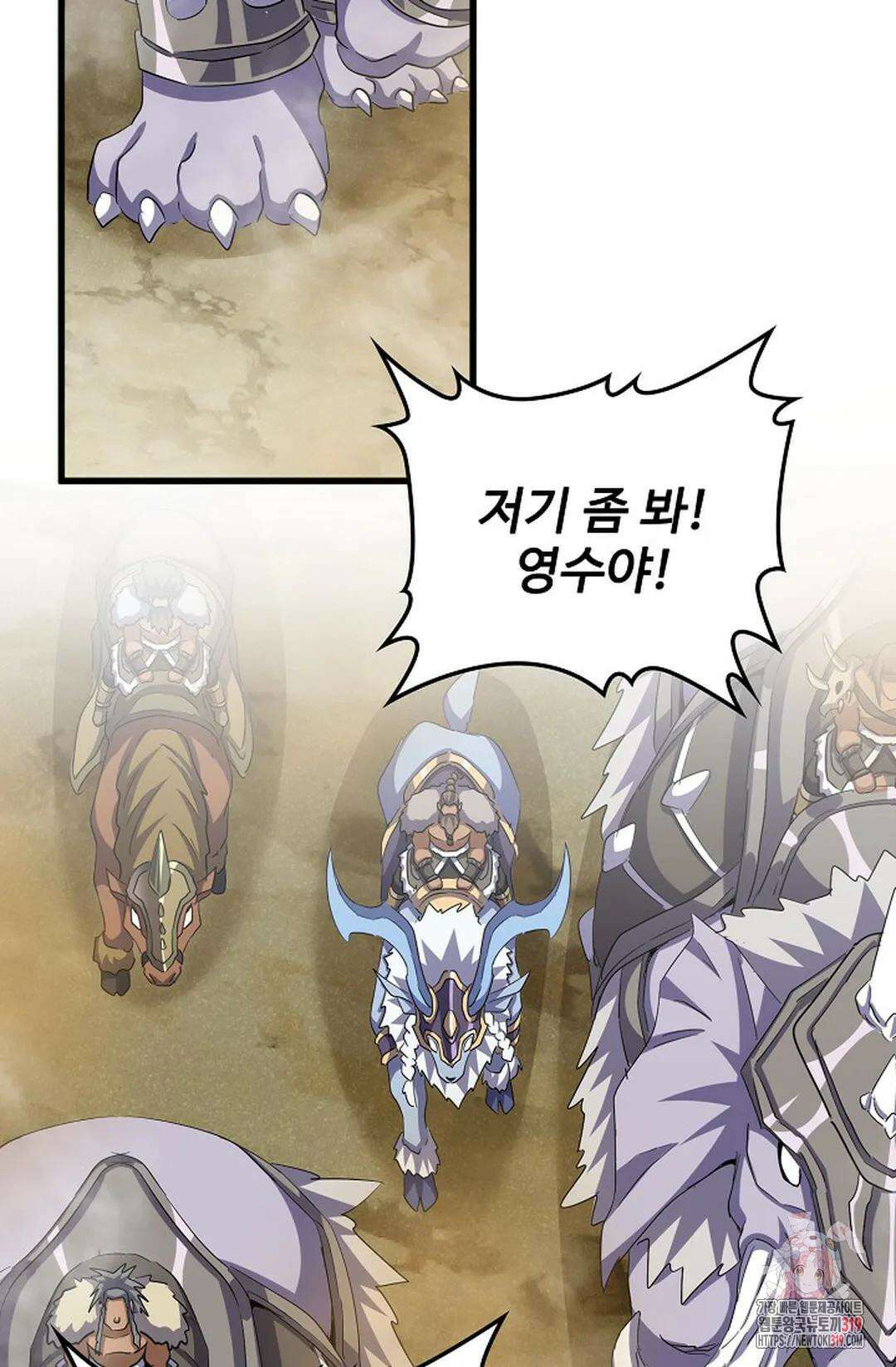 마황의 귀환 376화 5