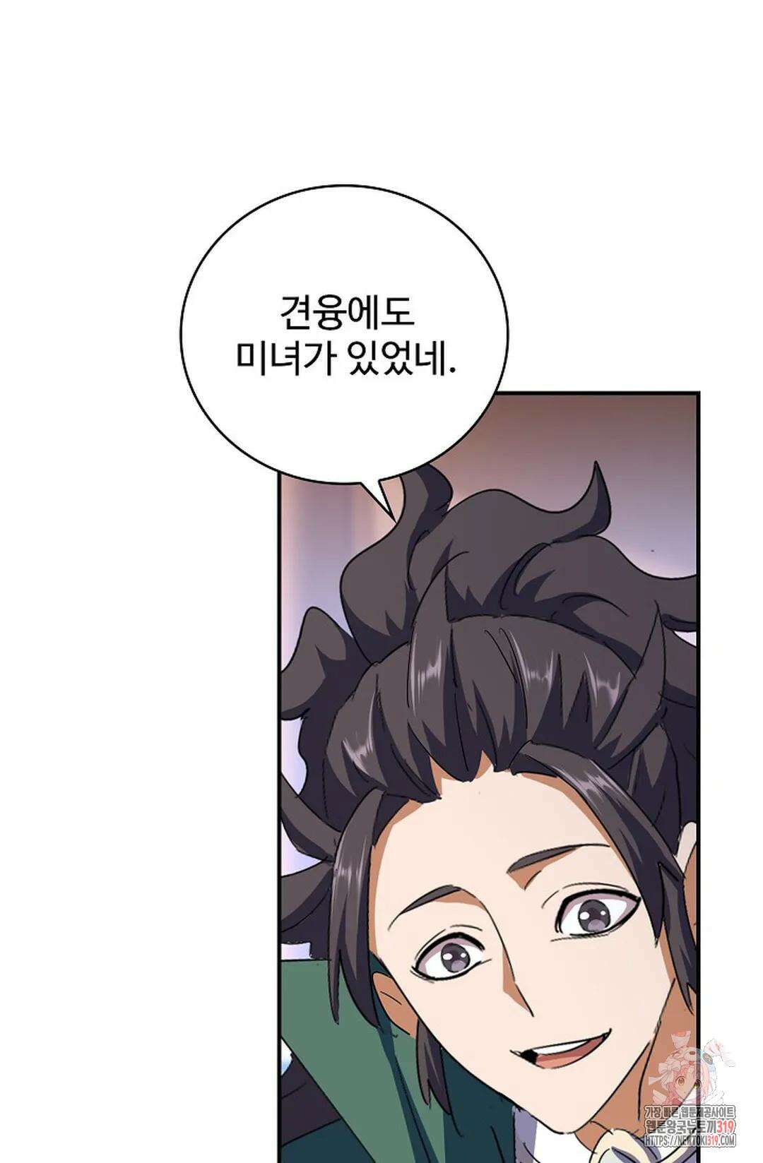 마황의 귀환 376화 16