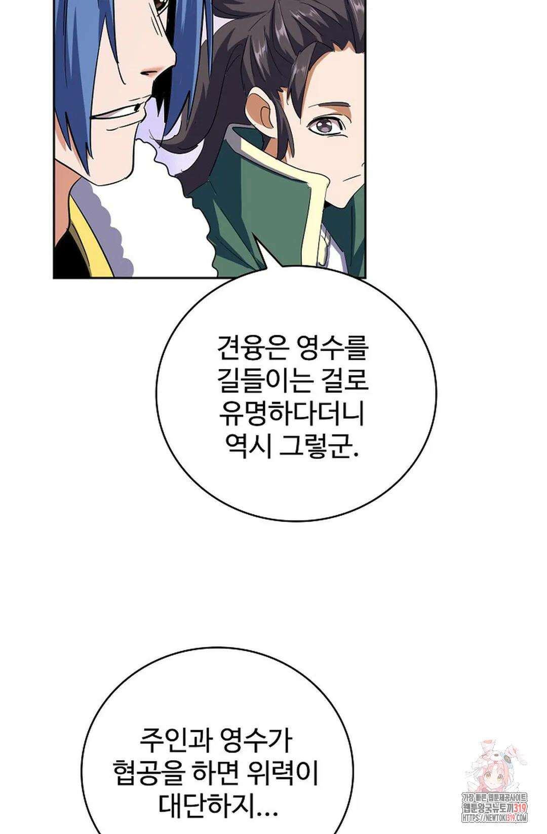 마황의 귀환 376화 18