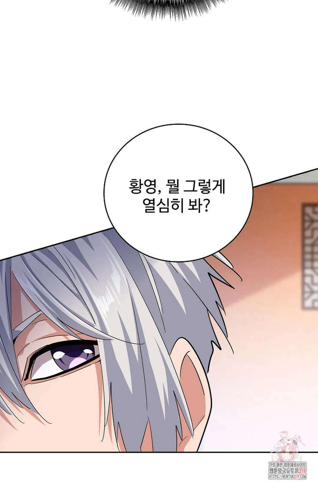 마황의 귀환 376화 23