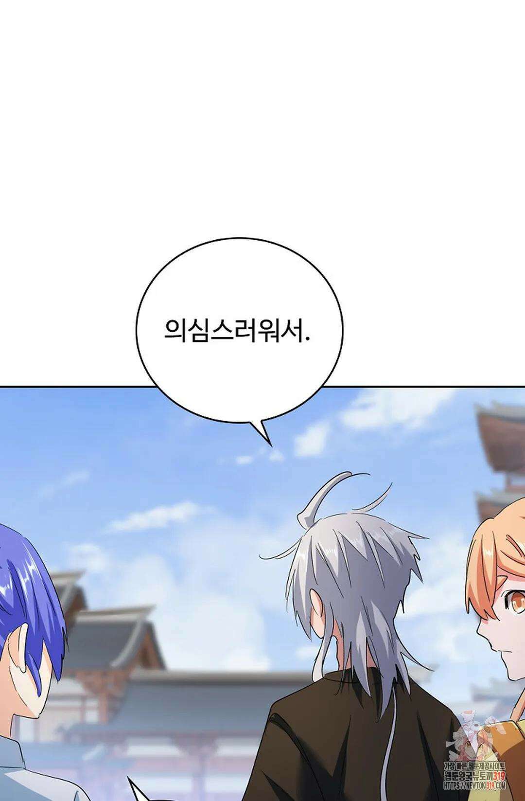 마황의 귀환 376화 24
