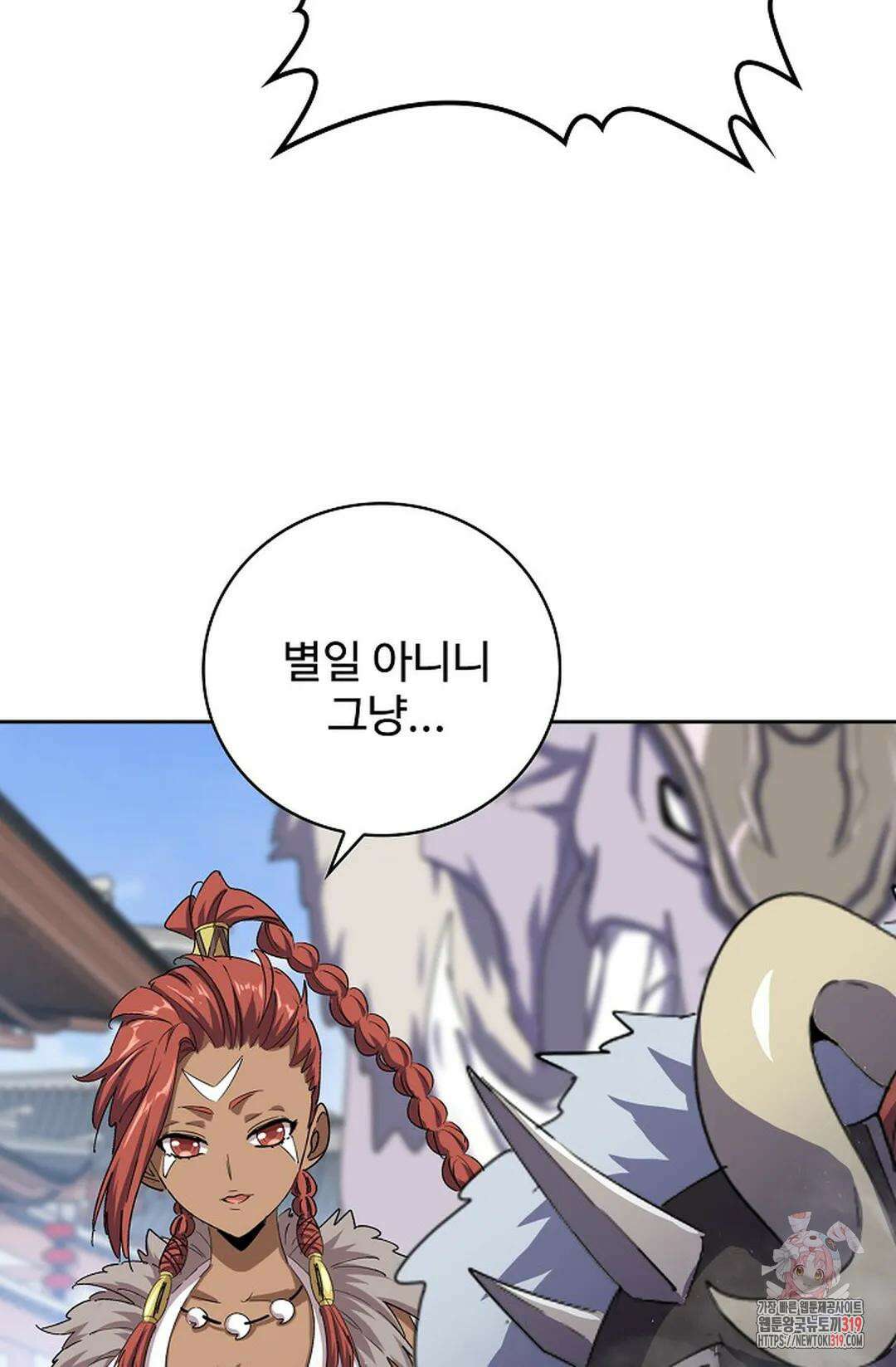 마황의 귀환 376화 33