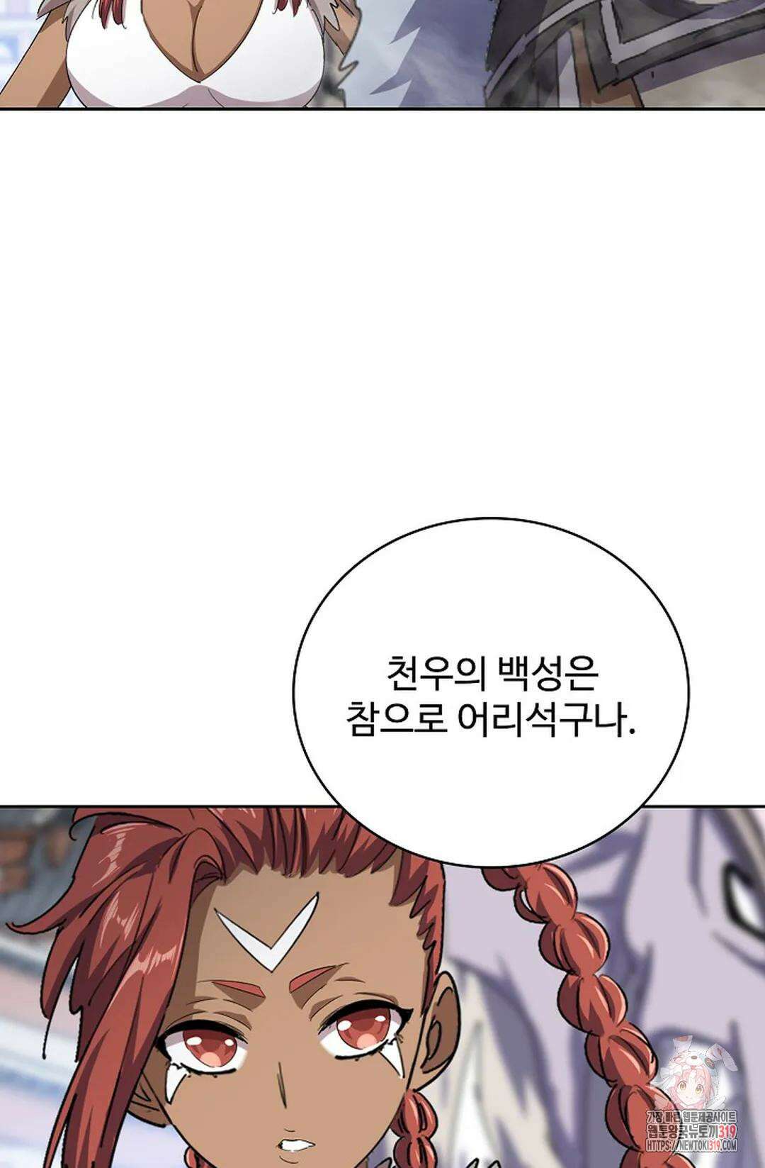 마황의 귀환 376화 34