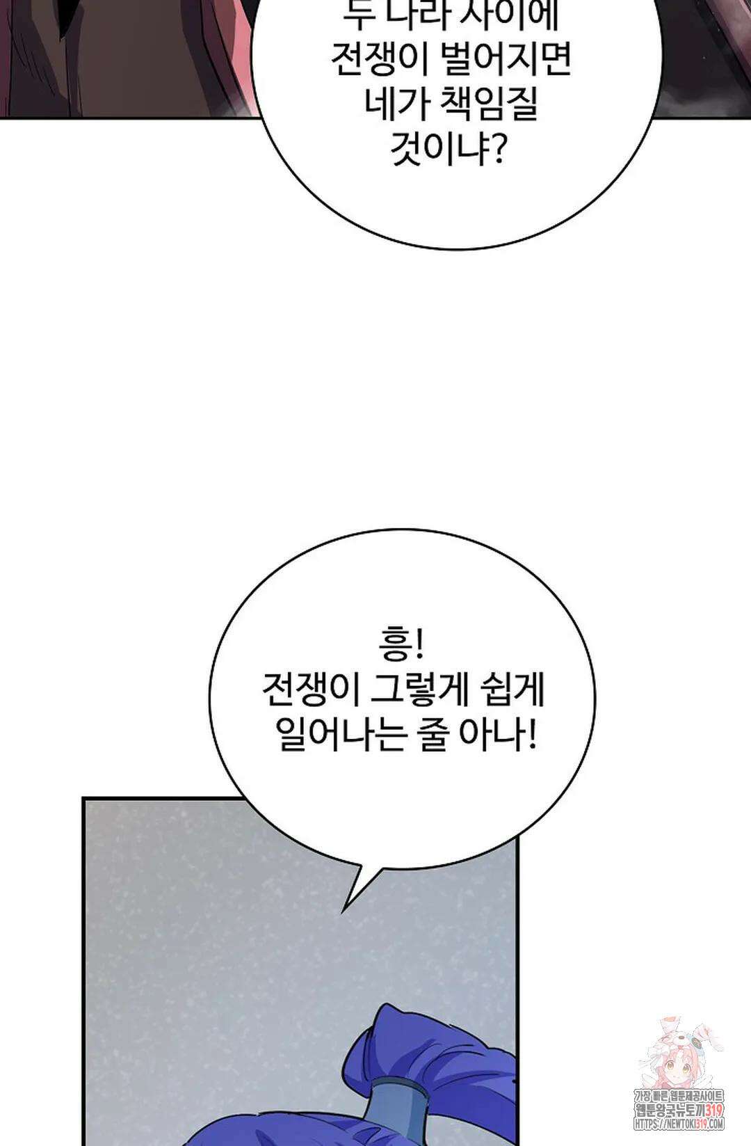 마황의 귀환 376화 37
