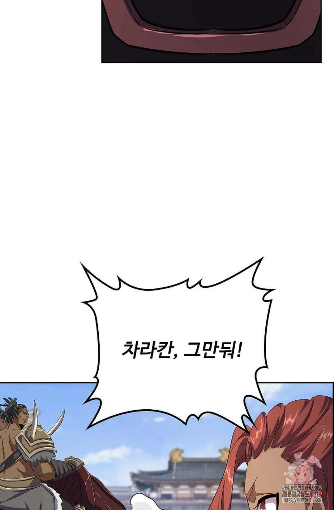 마황의 귀환 376화 40