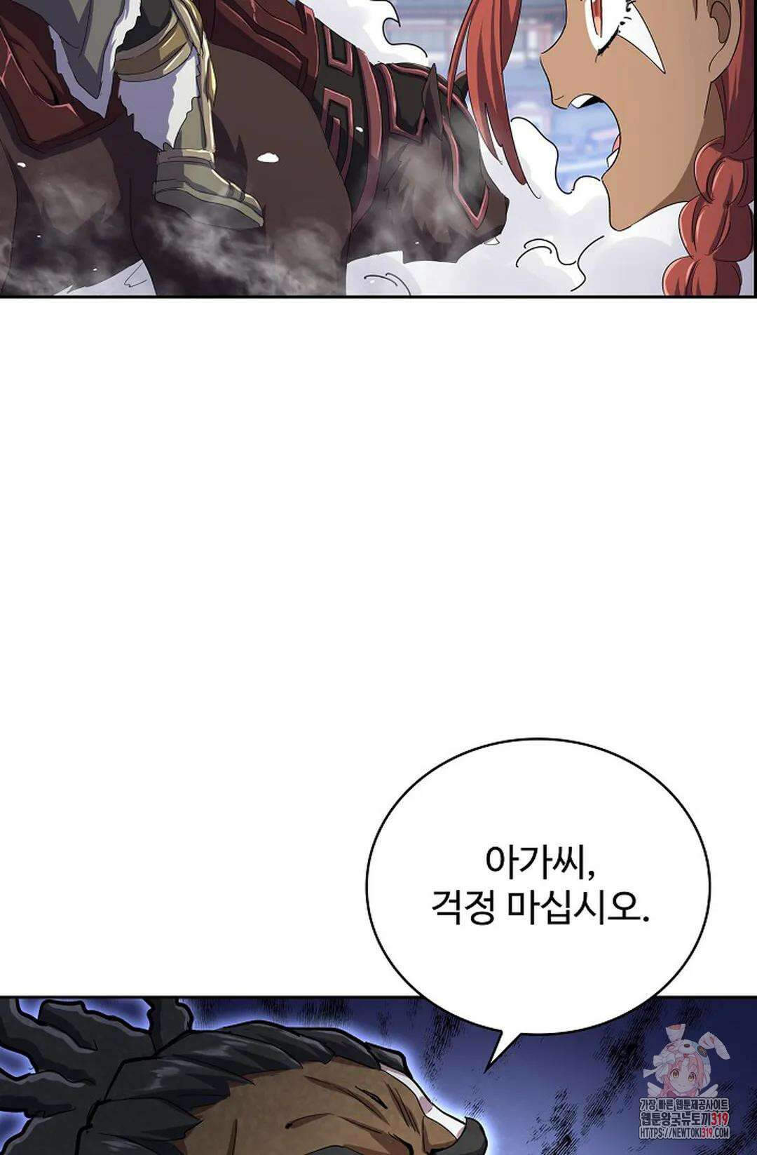 마황의 귀환 376화 41