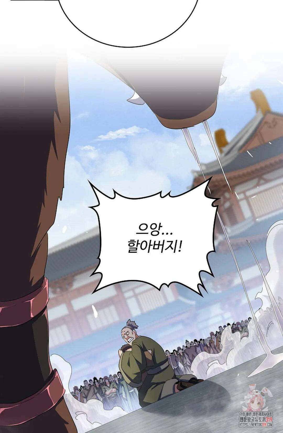 마황의 귀환 376화 49