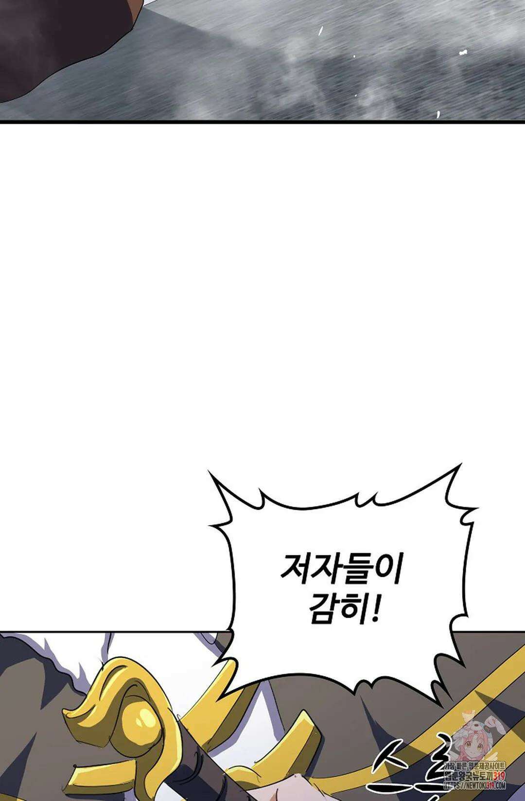 마황의 귀환 376화 50