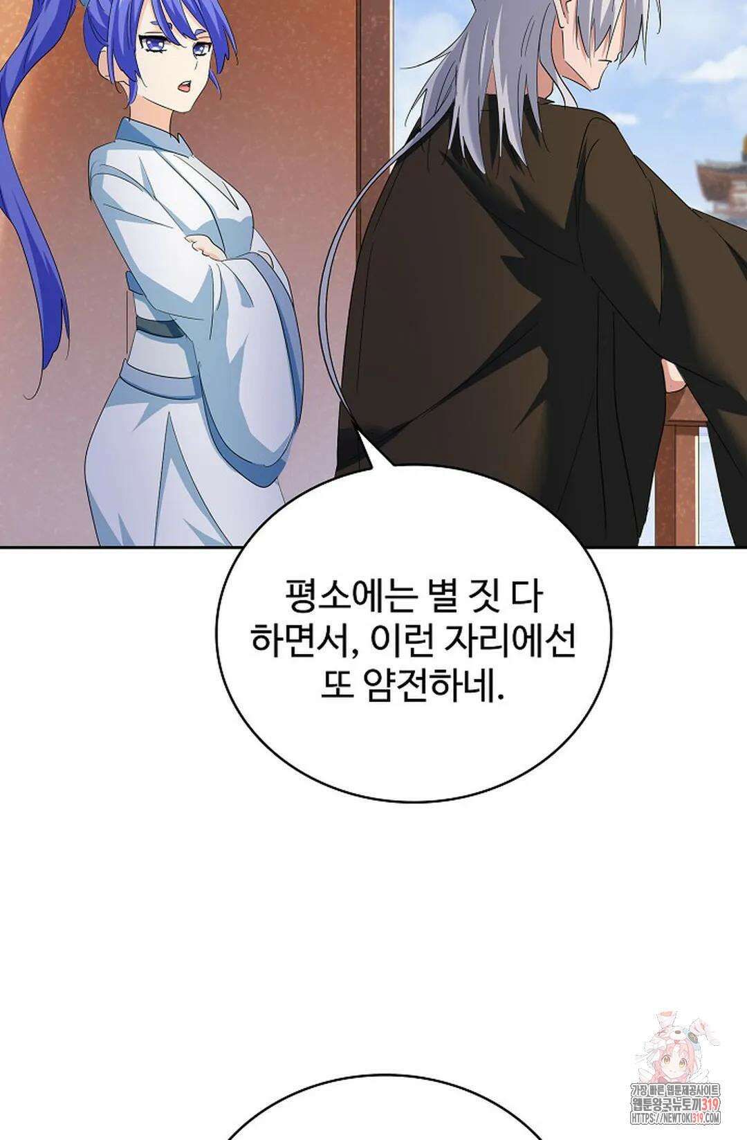 마황의 귀환 376화 54