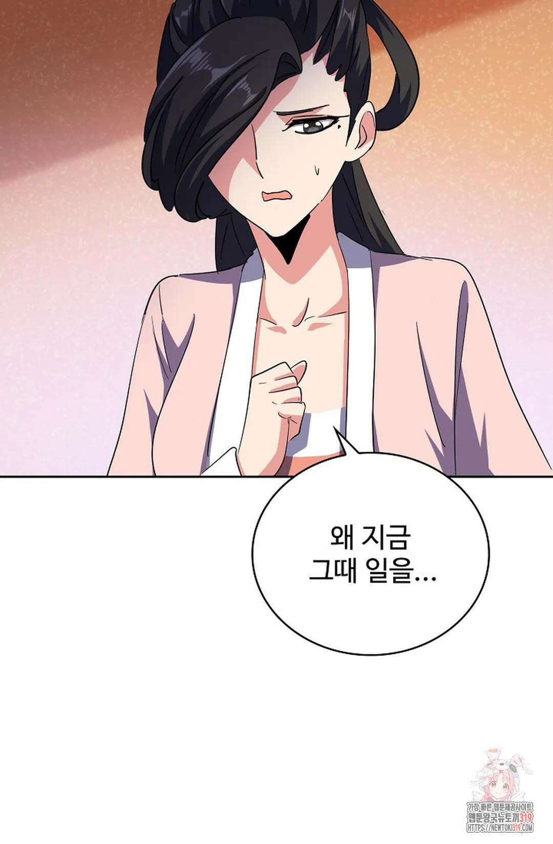 마황의 귀환 376화 59