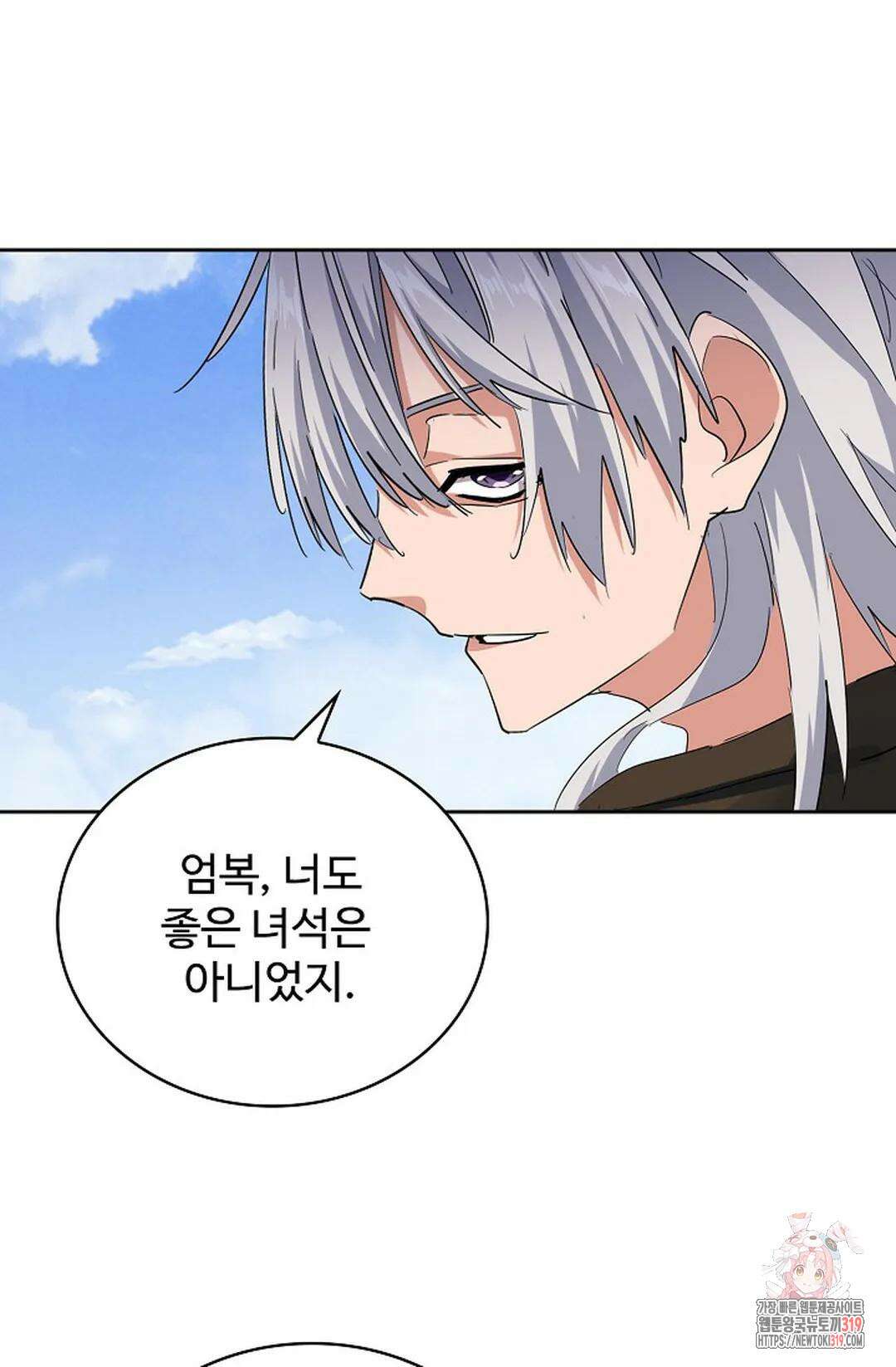 마황의 귀환 376화 60