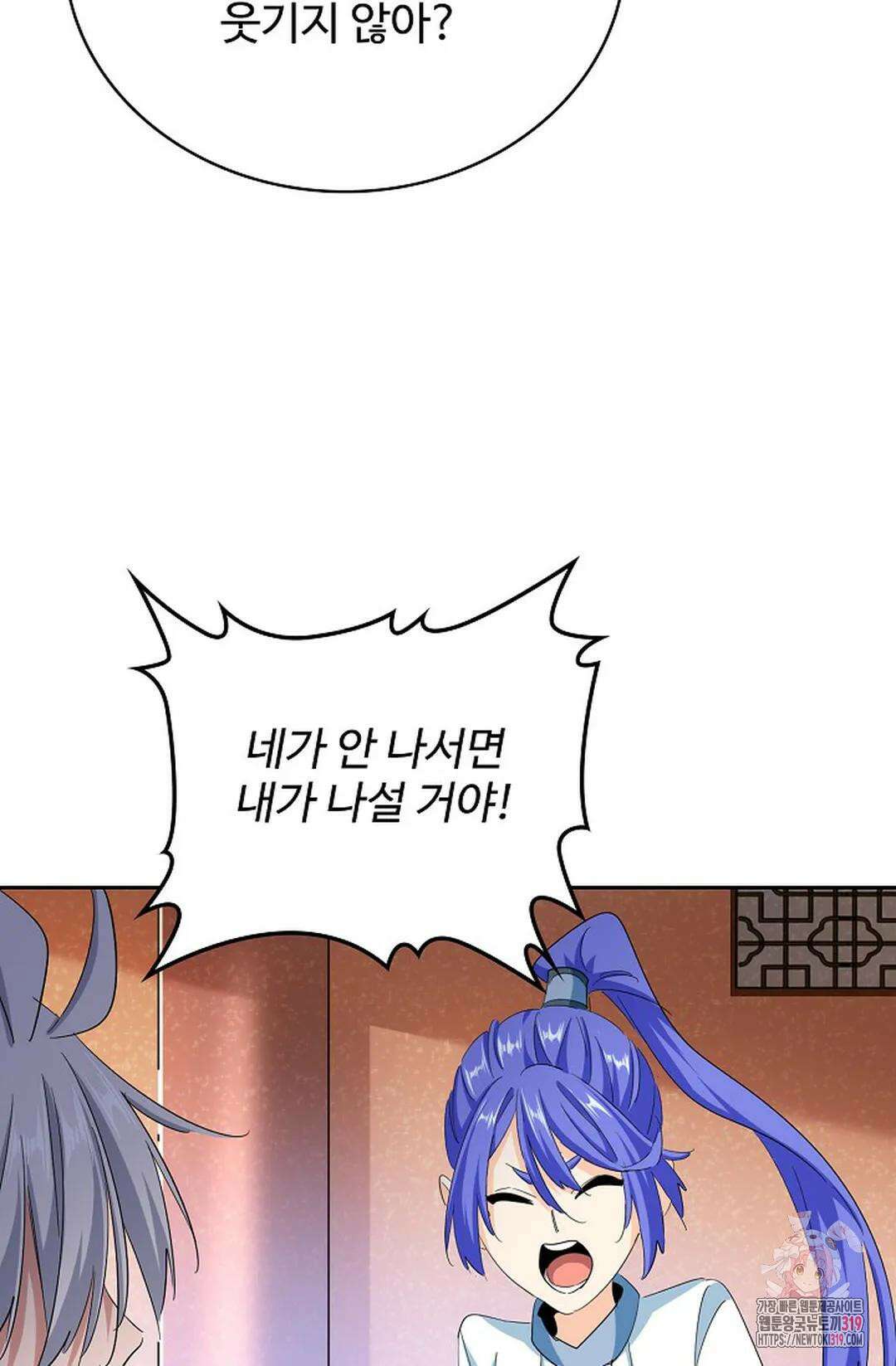 마황의 귀환 376화 64