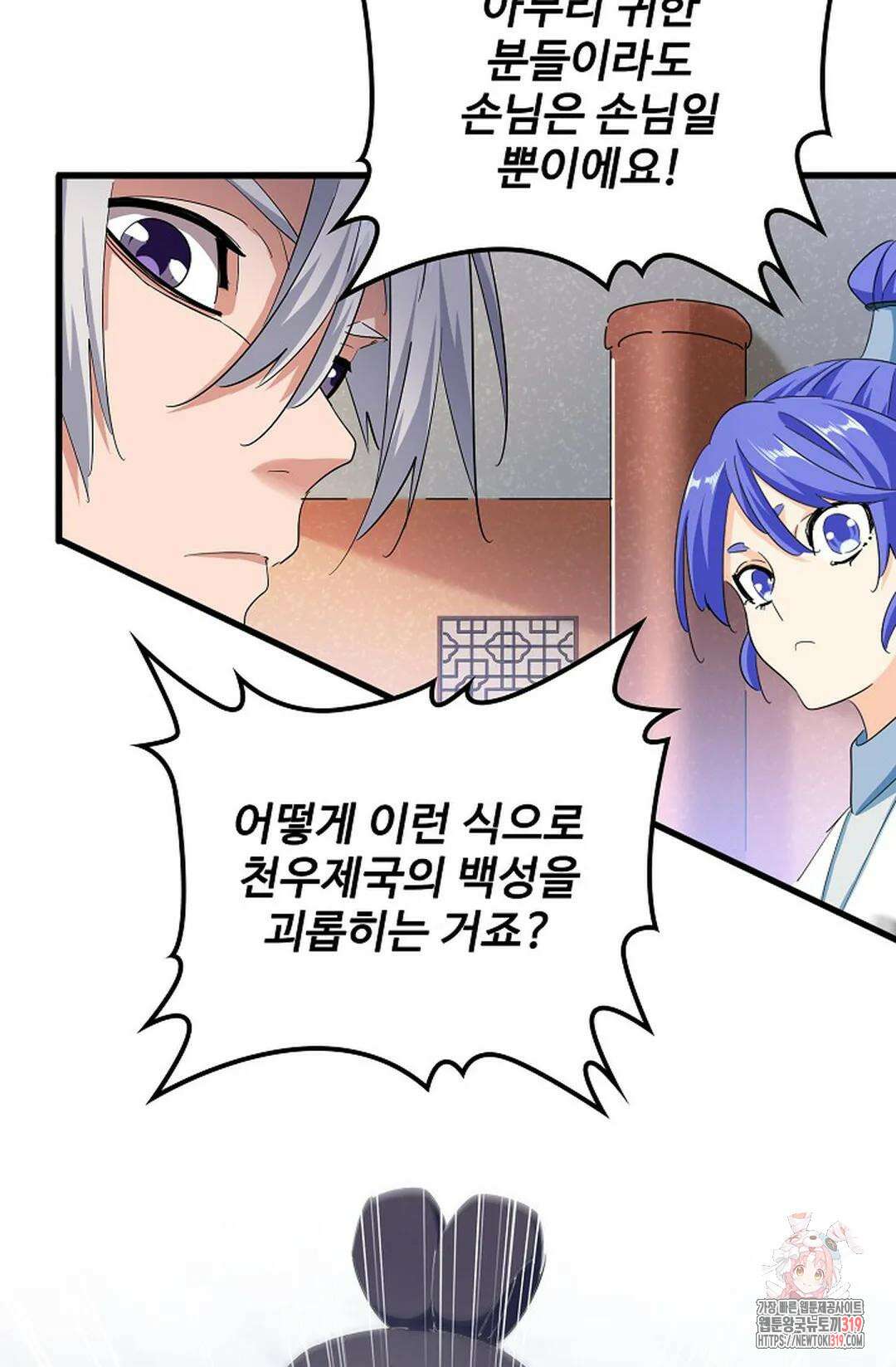 마황의 귀환 376화 66