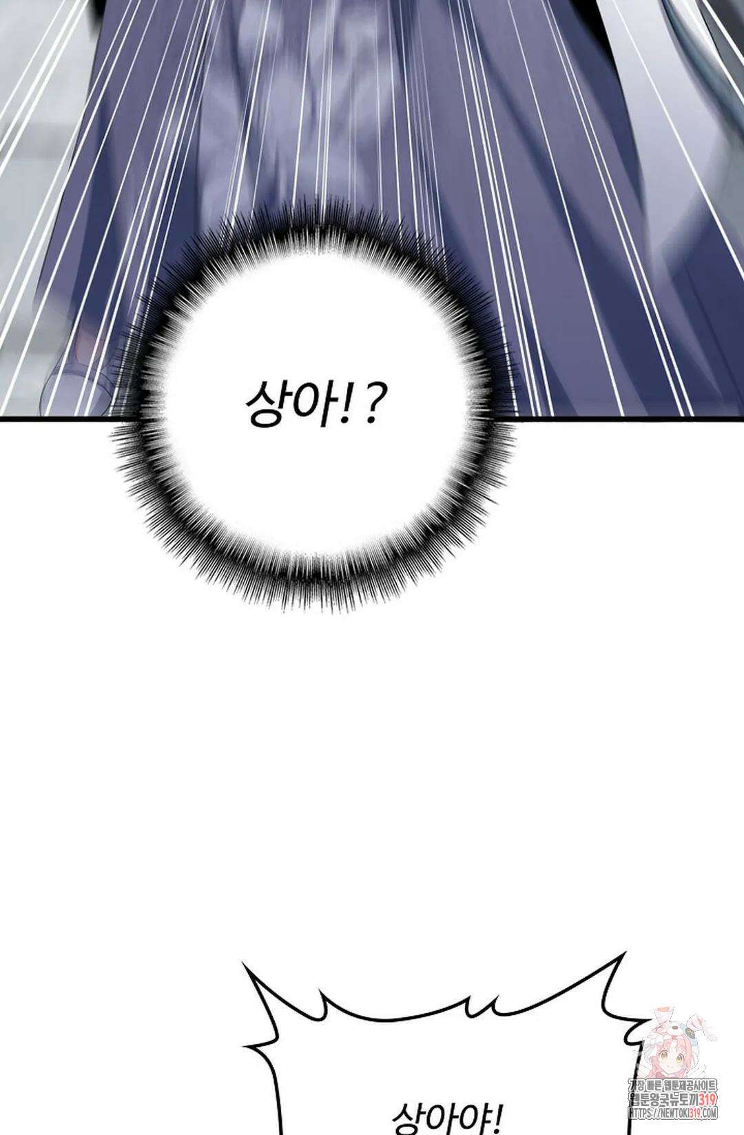 마황의 귀환 376화 68