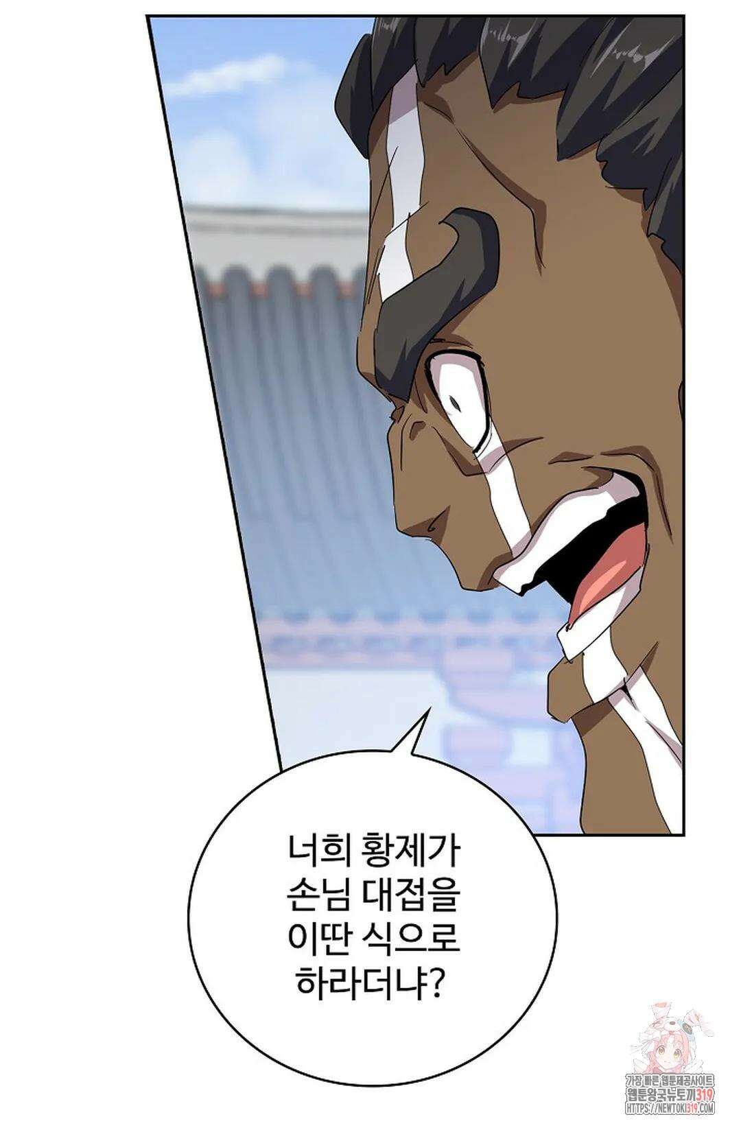 마황의 귀환 376화 73