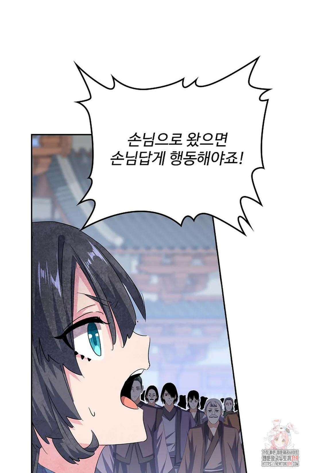 마황의 귀환 376화 74