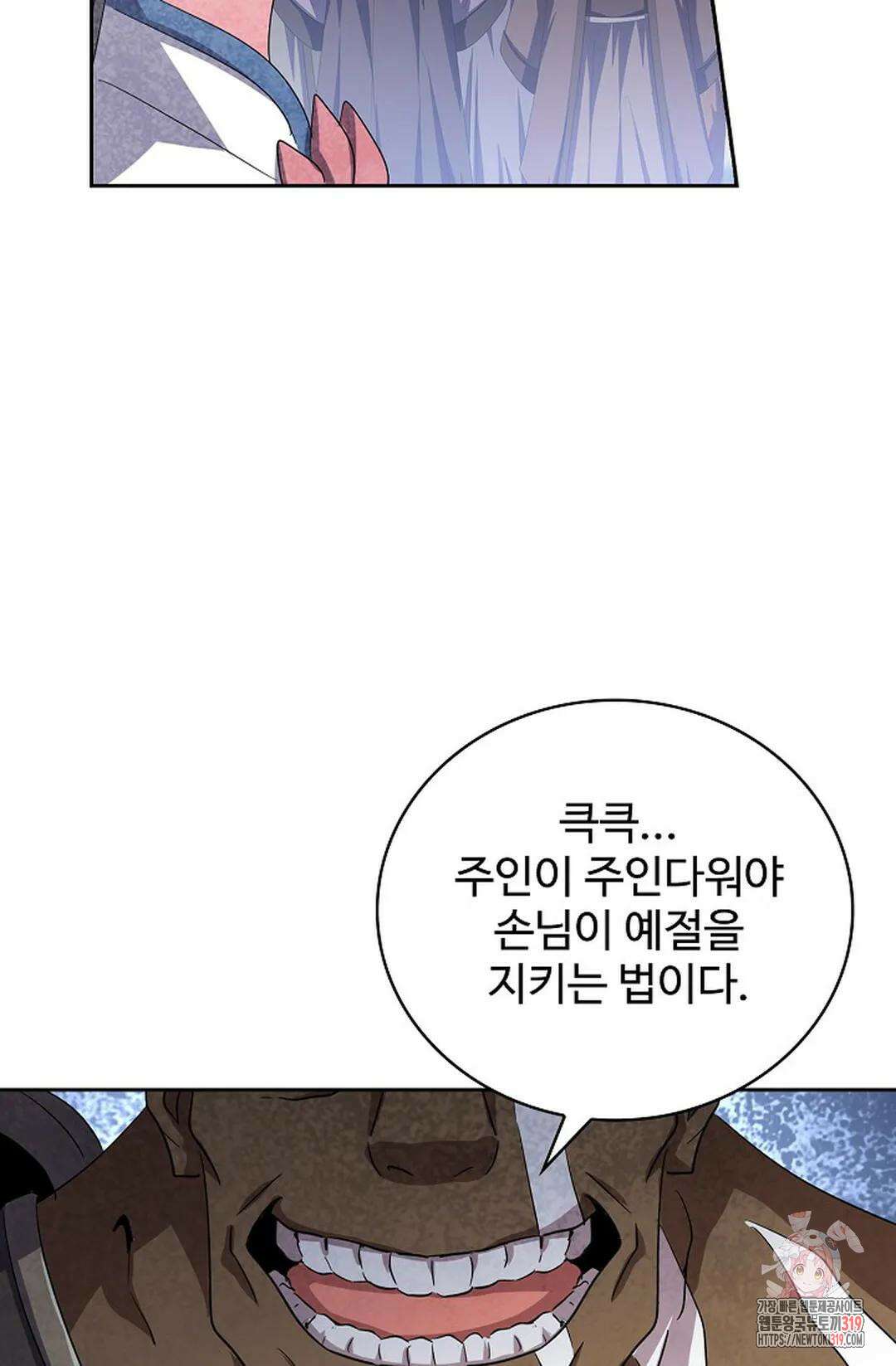 마황의 귀환 376화 75