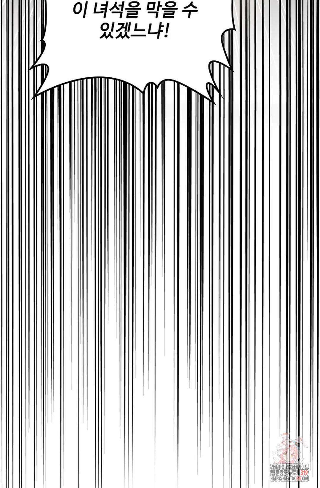 마황의 귀환 376화 79
